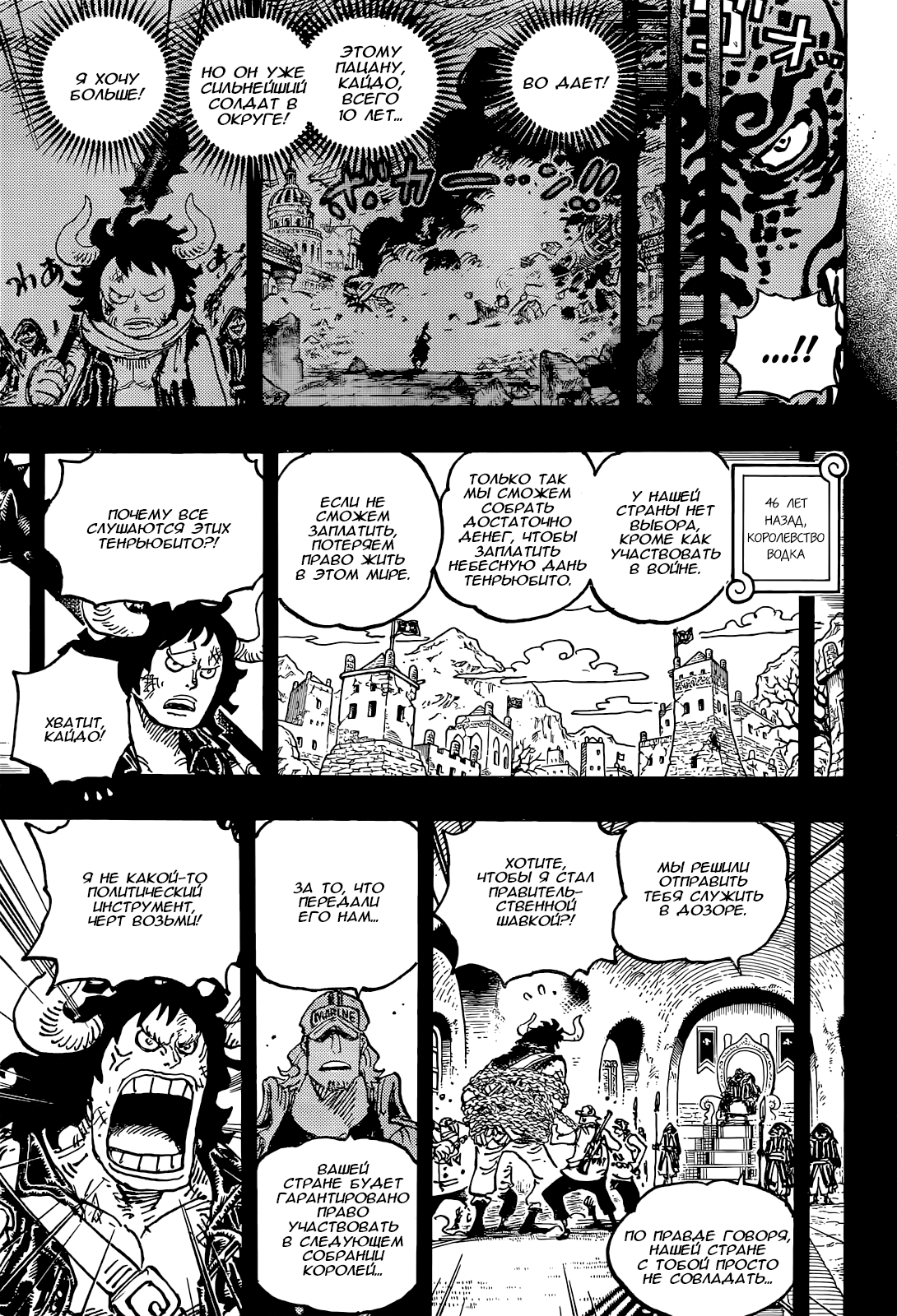 Read One Piece RU Manga Online