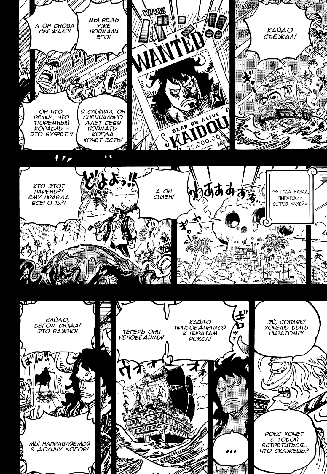 Read One Piece RU Manga Online