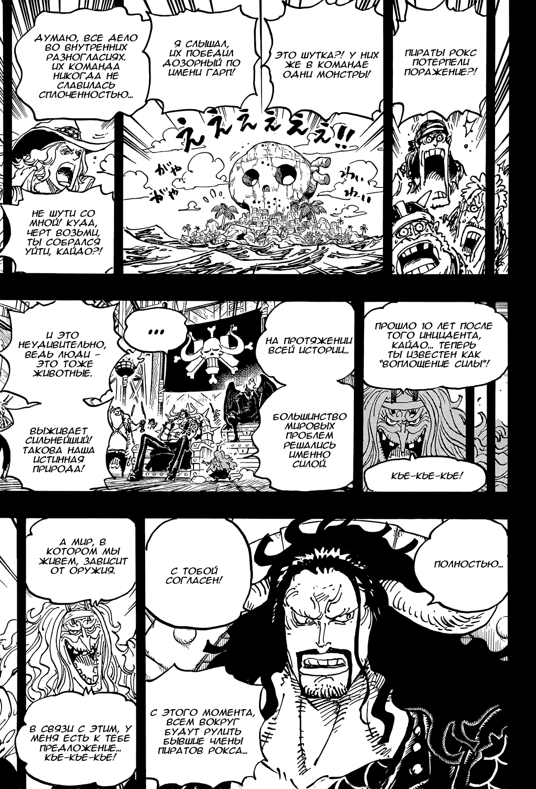 Read One Piece RU Manga Online