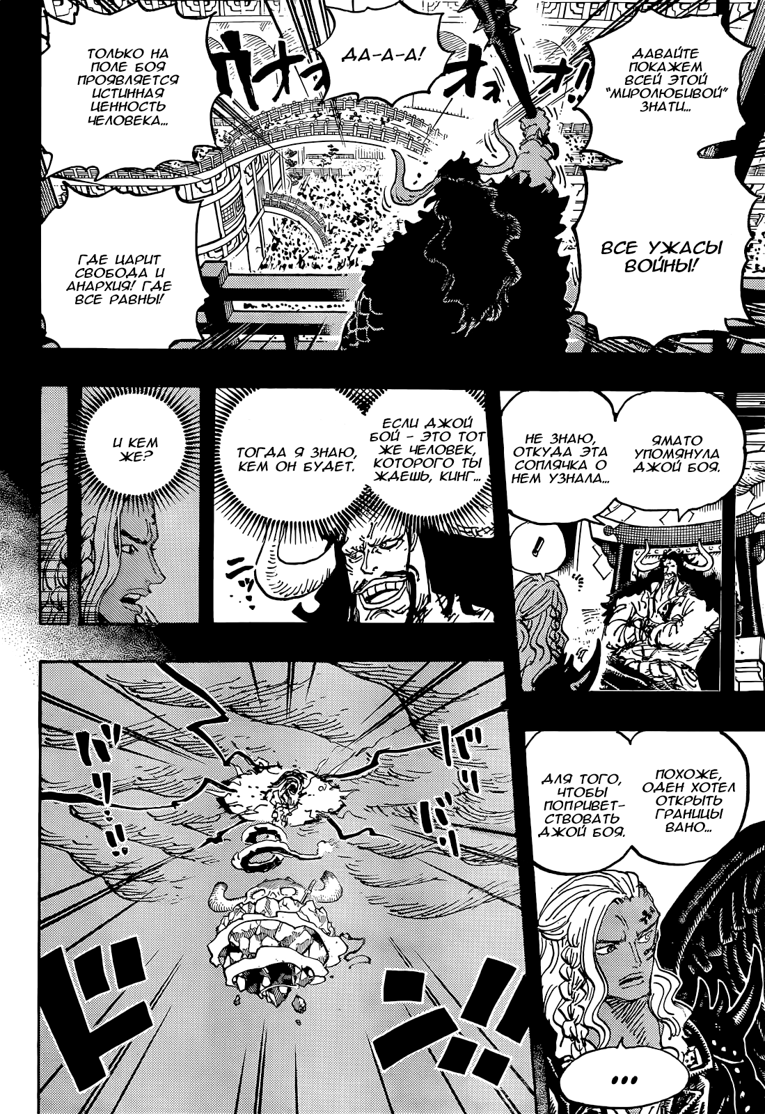 Read One Piece RU Manga Online
