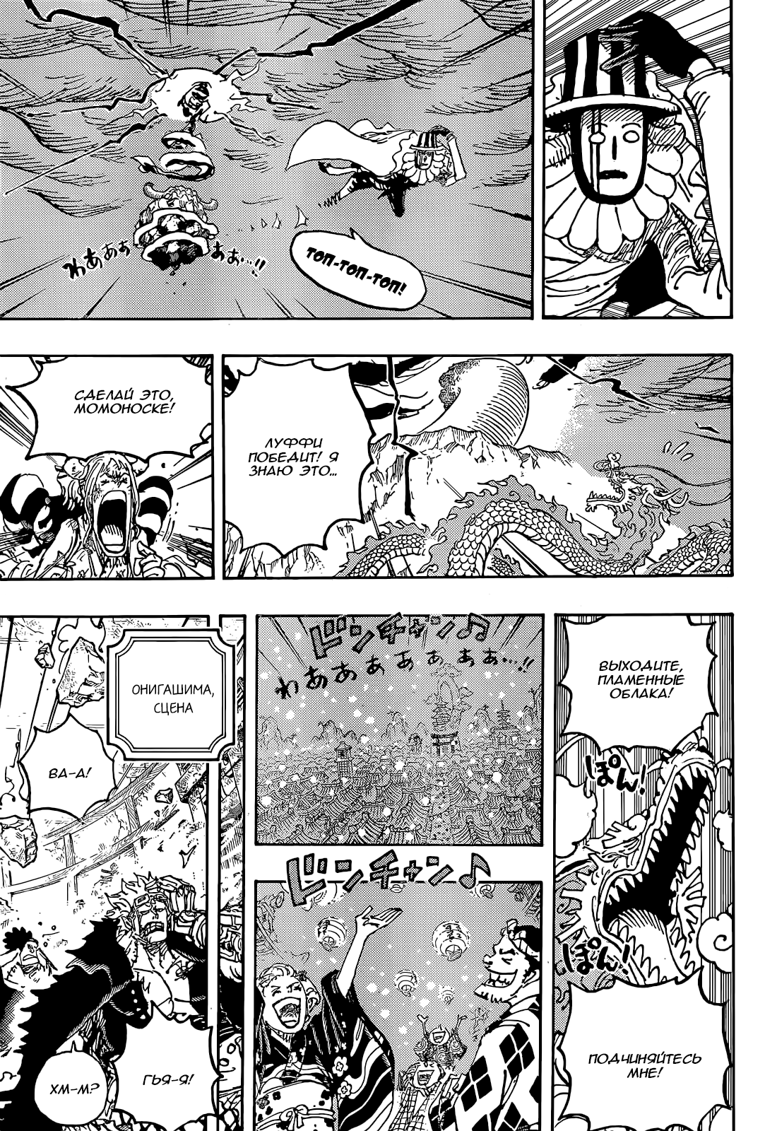 Read One Piece RU Manga Online