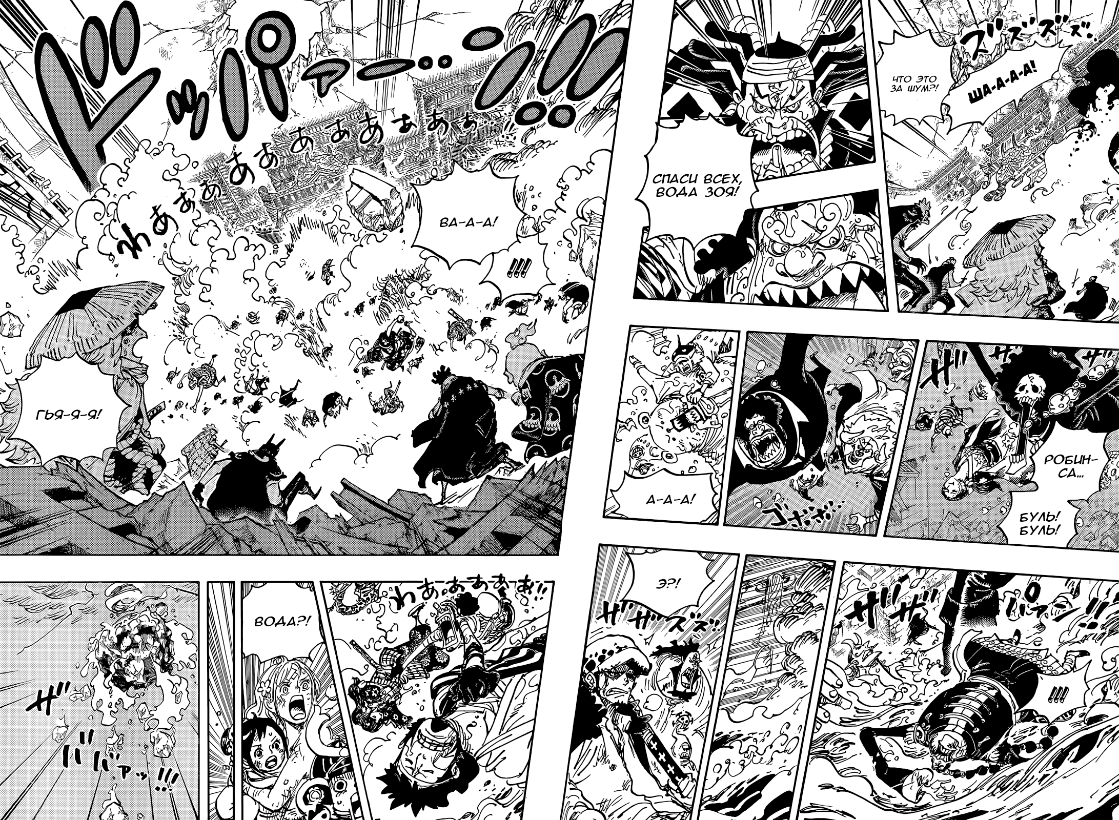 Read One Piece RU Manga Online