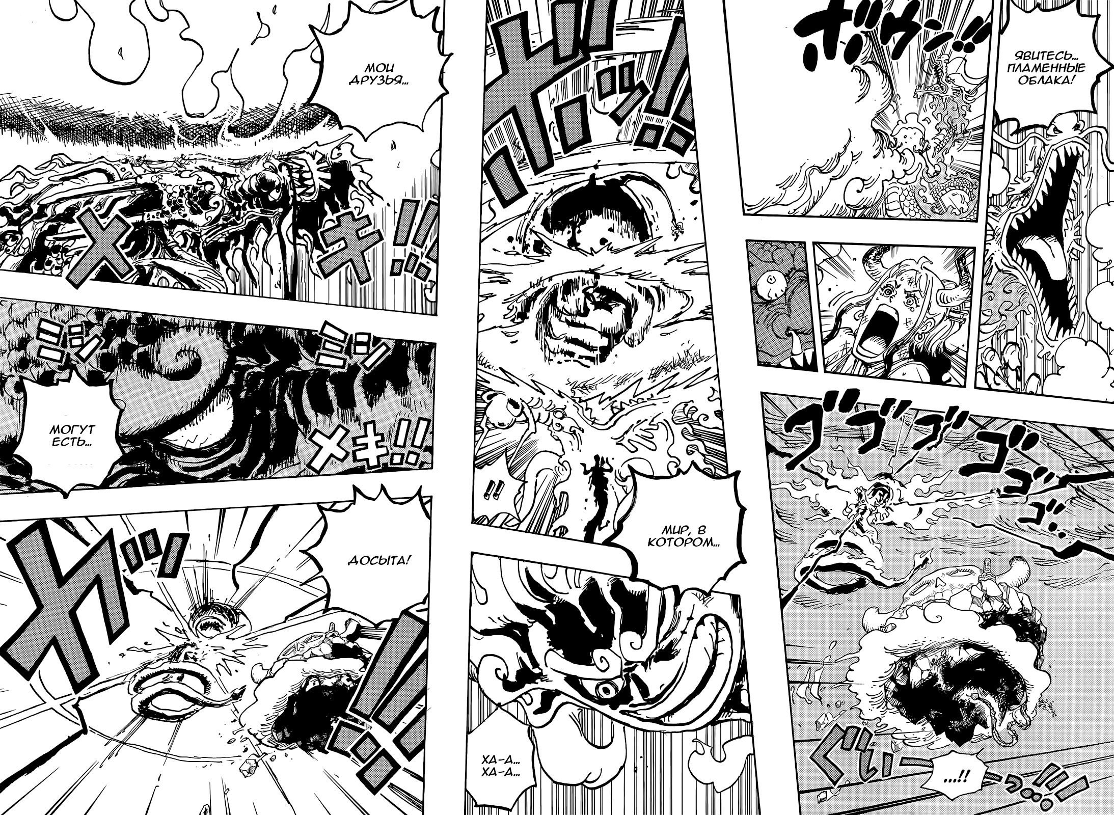 Read One Piece RU Manga Online