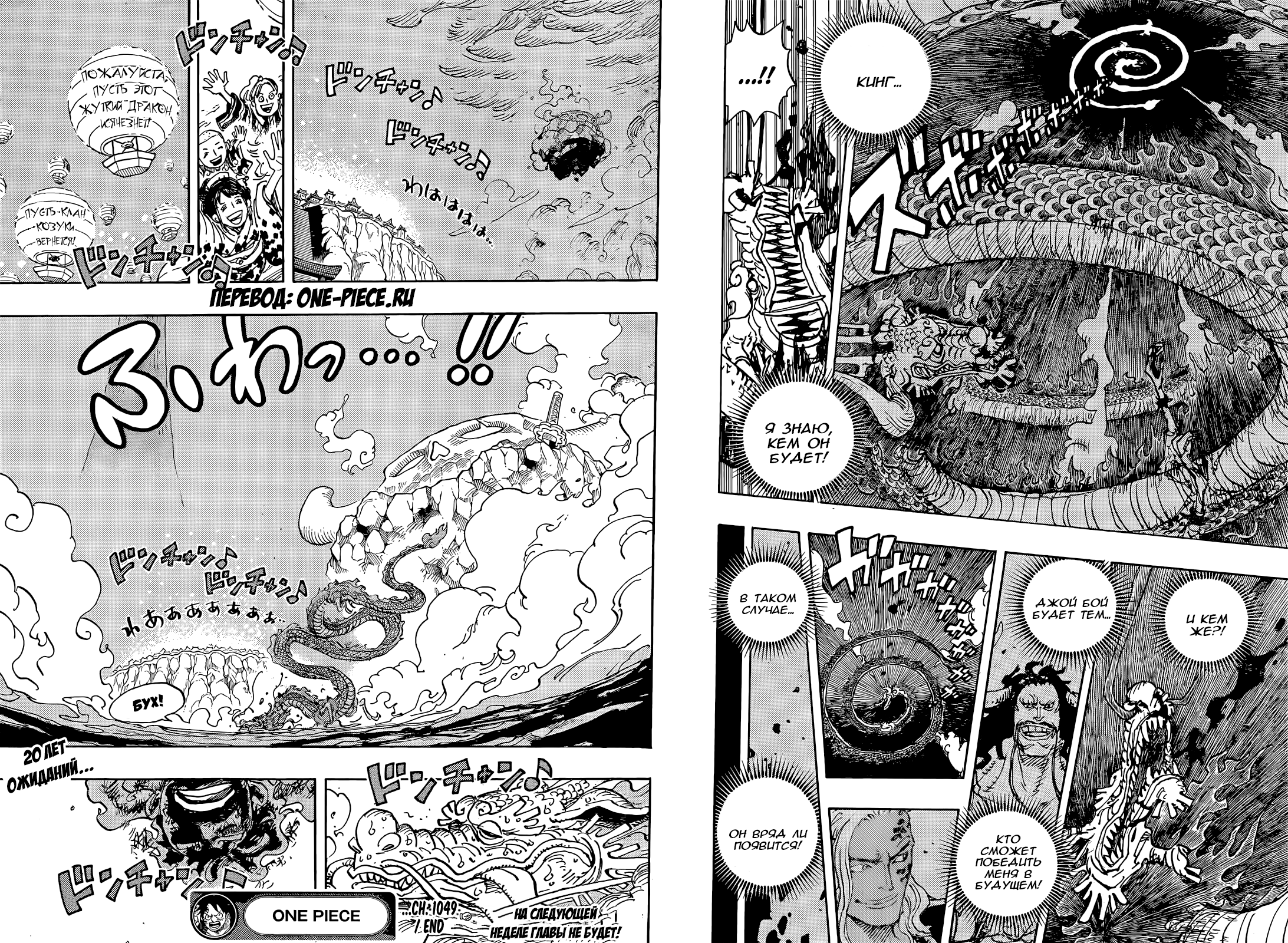 Read One Piece RU Manga Online