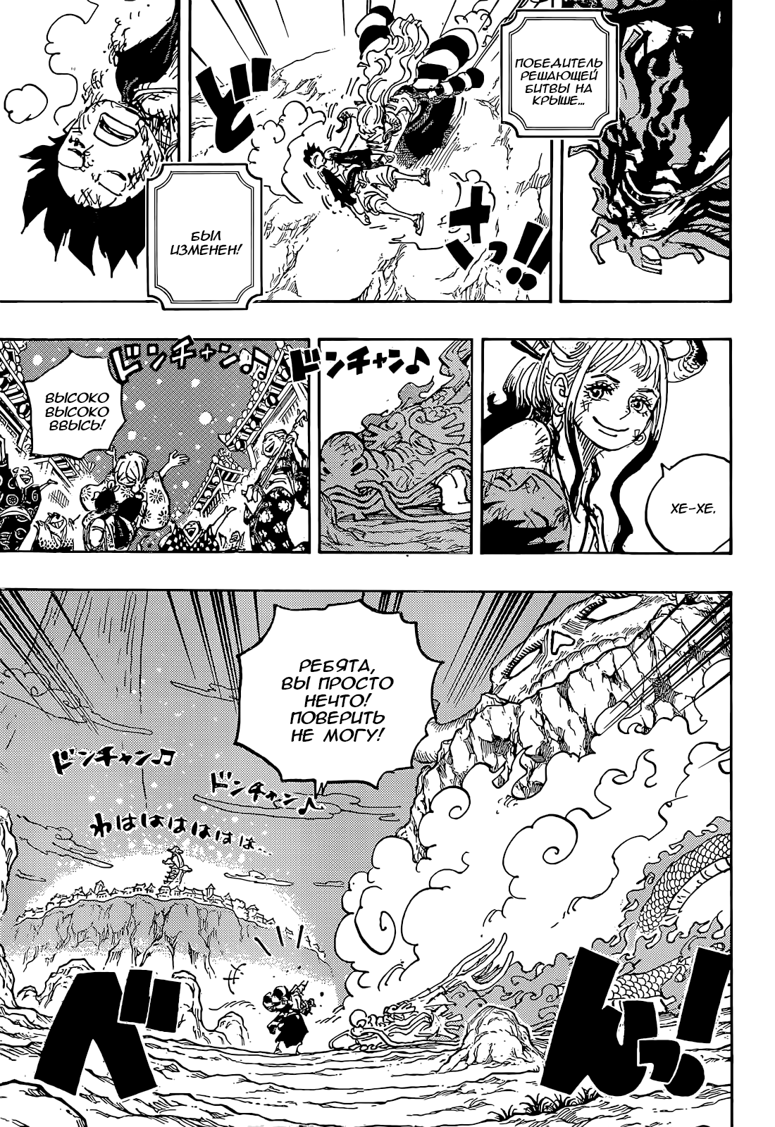 Read One Piece RU Manga Online
