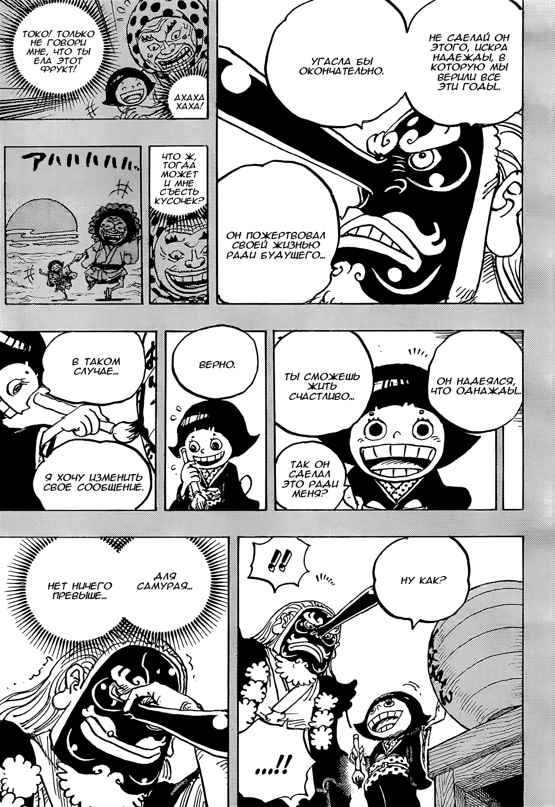 Read One Piece RU Manga Online