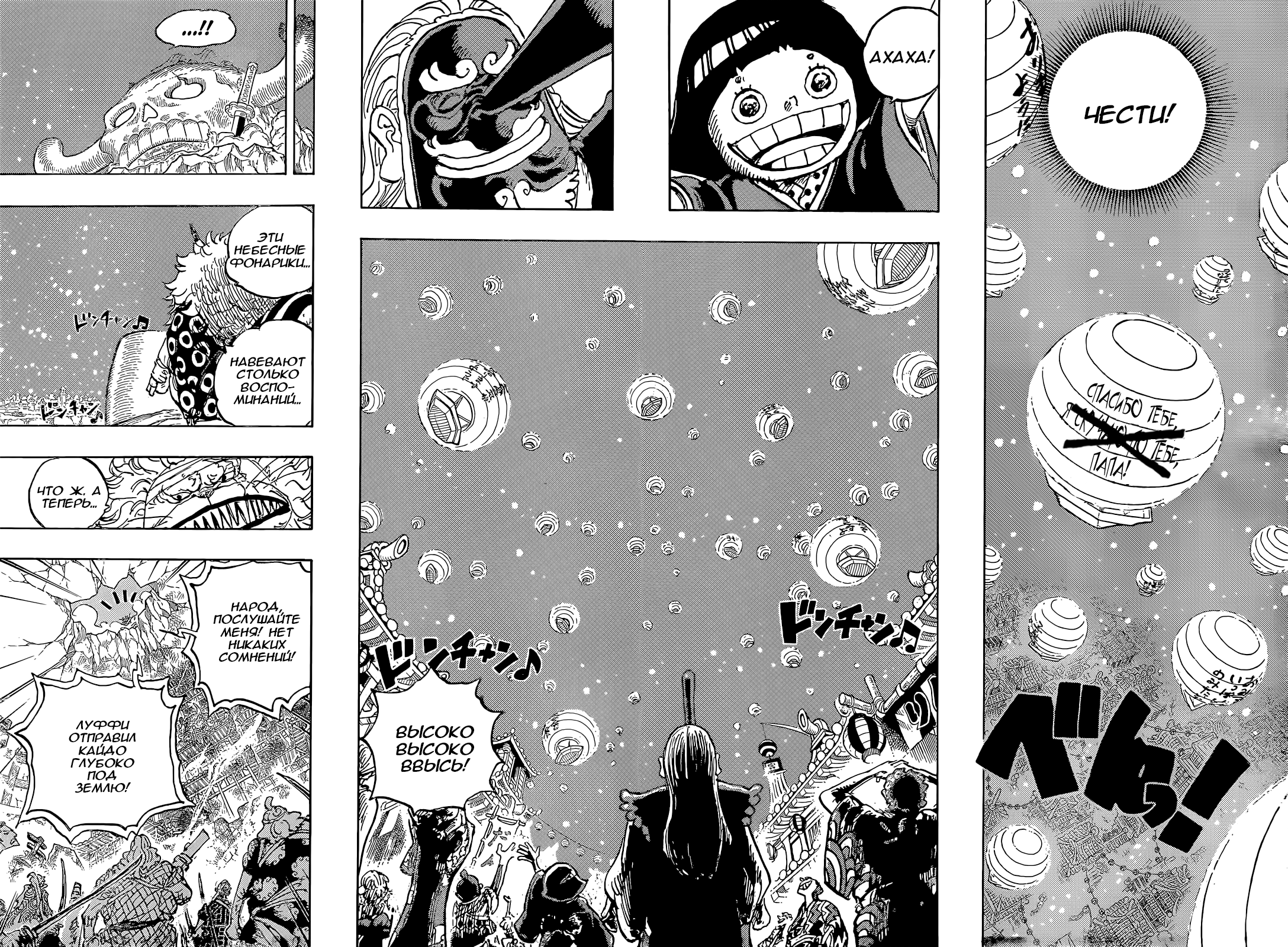 Read One Piece RU Manga Online