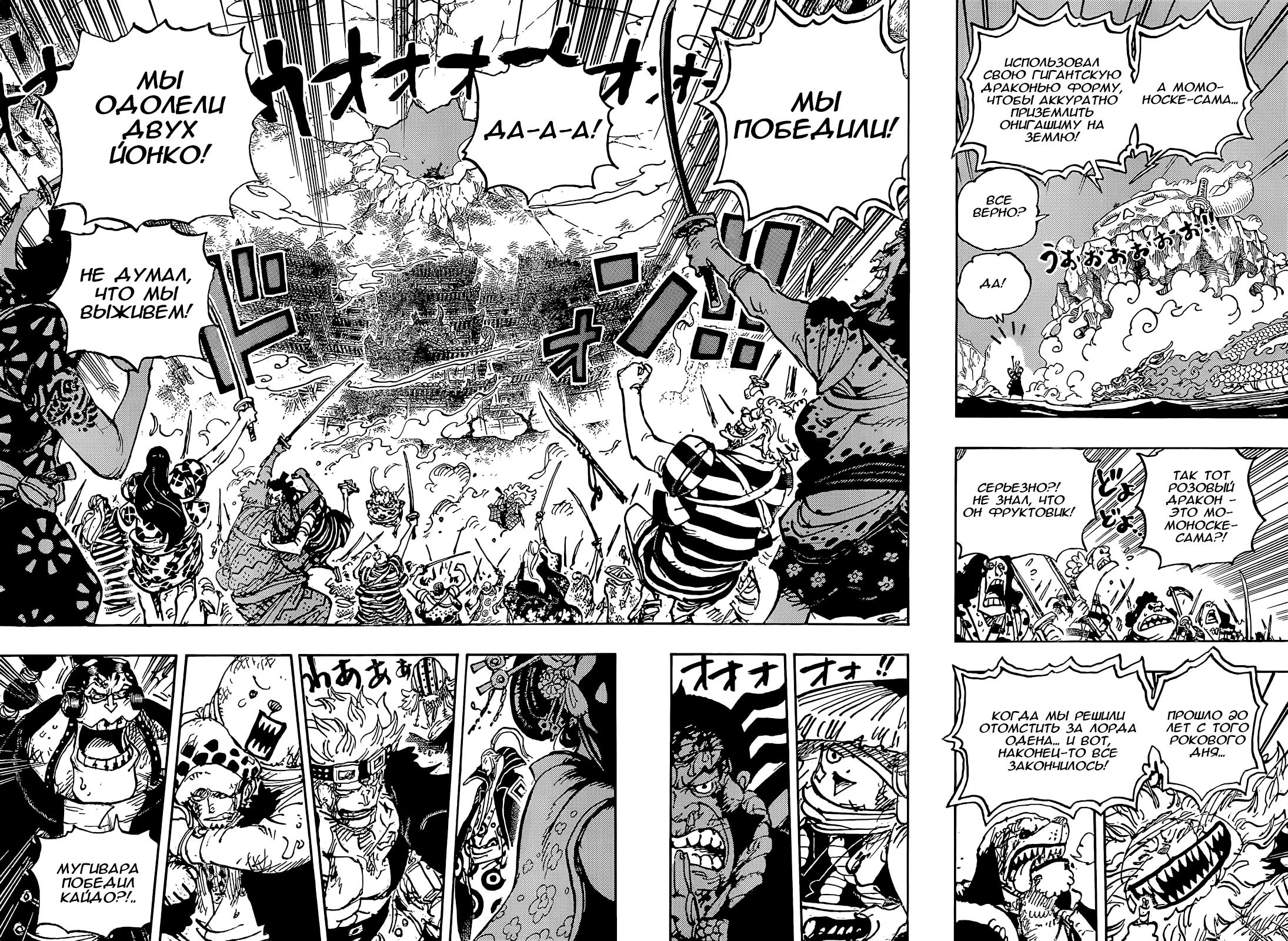 Read One Piece RU Manga Online