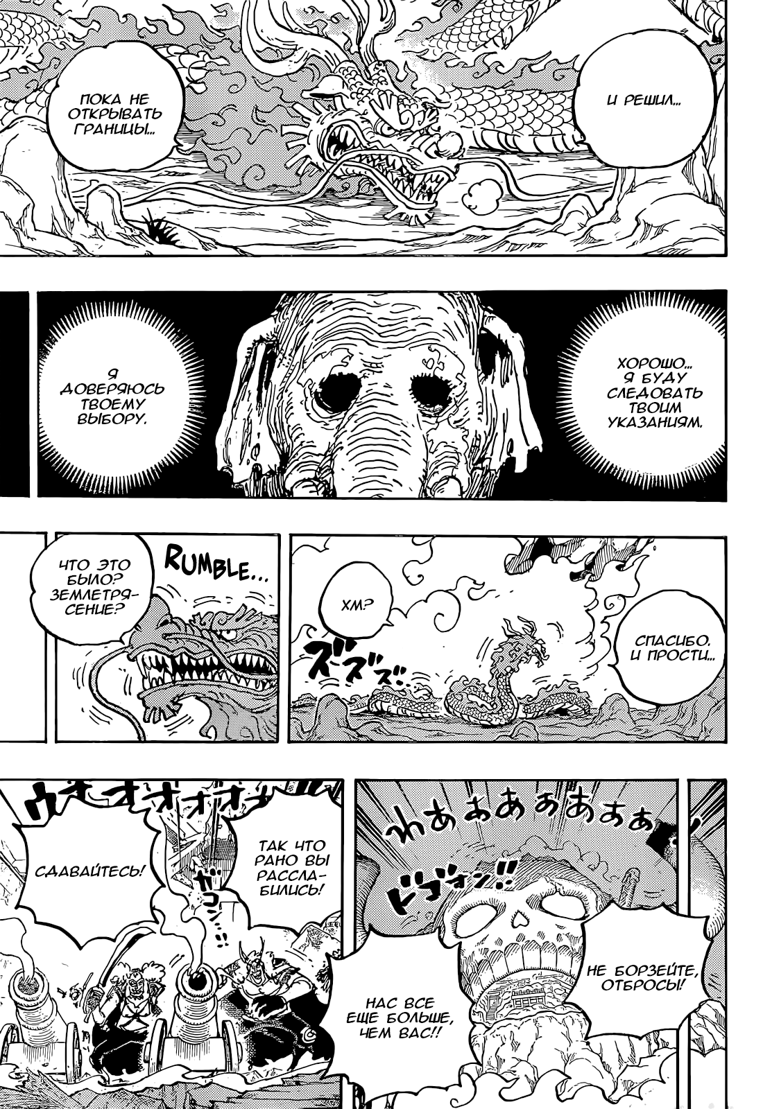 Read One Piece RU Manga Online