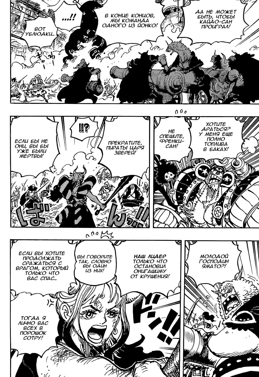 Read One Piece RU Manga Online