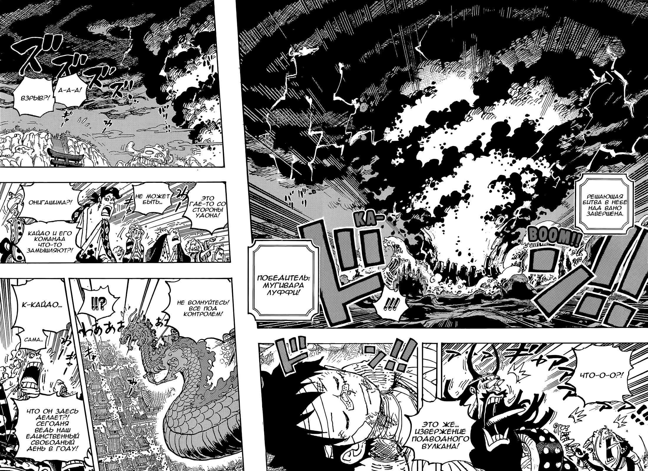 Read One Piece RU Manga Online