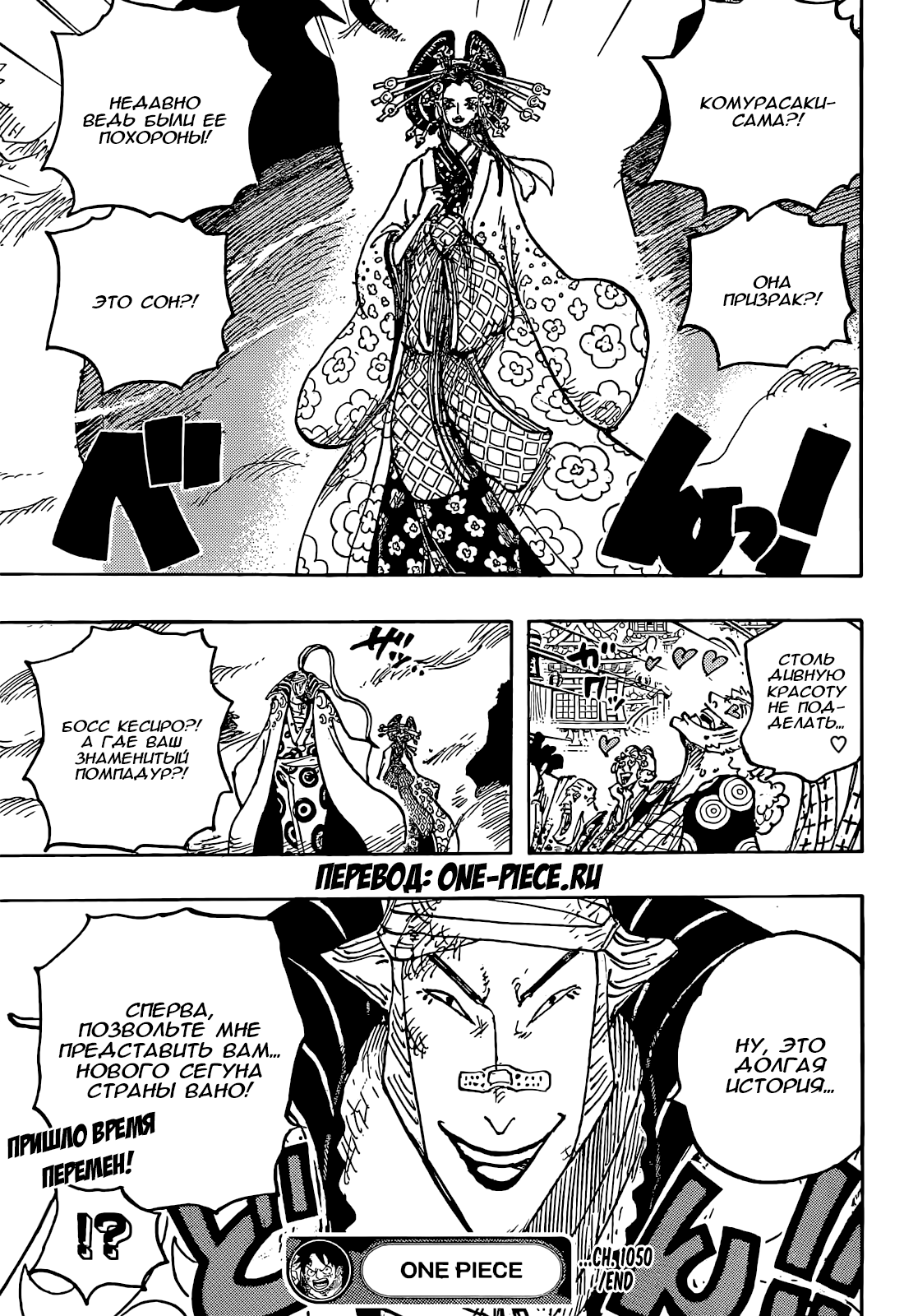 Read One Piece RU Manga Online