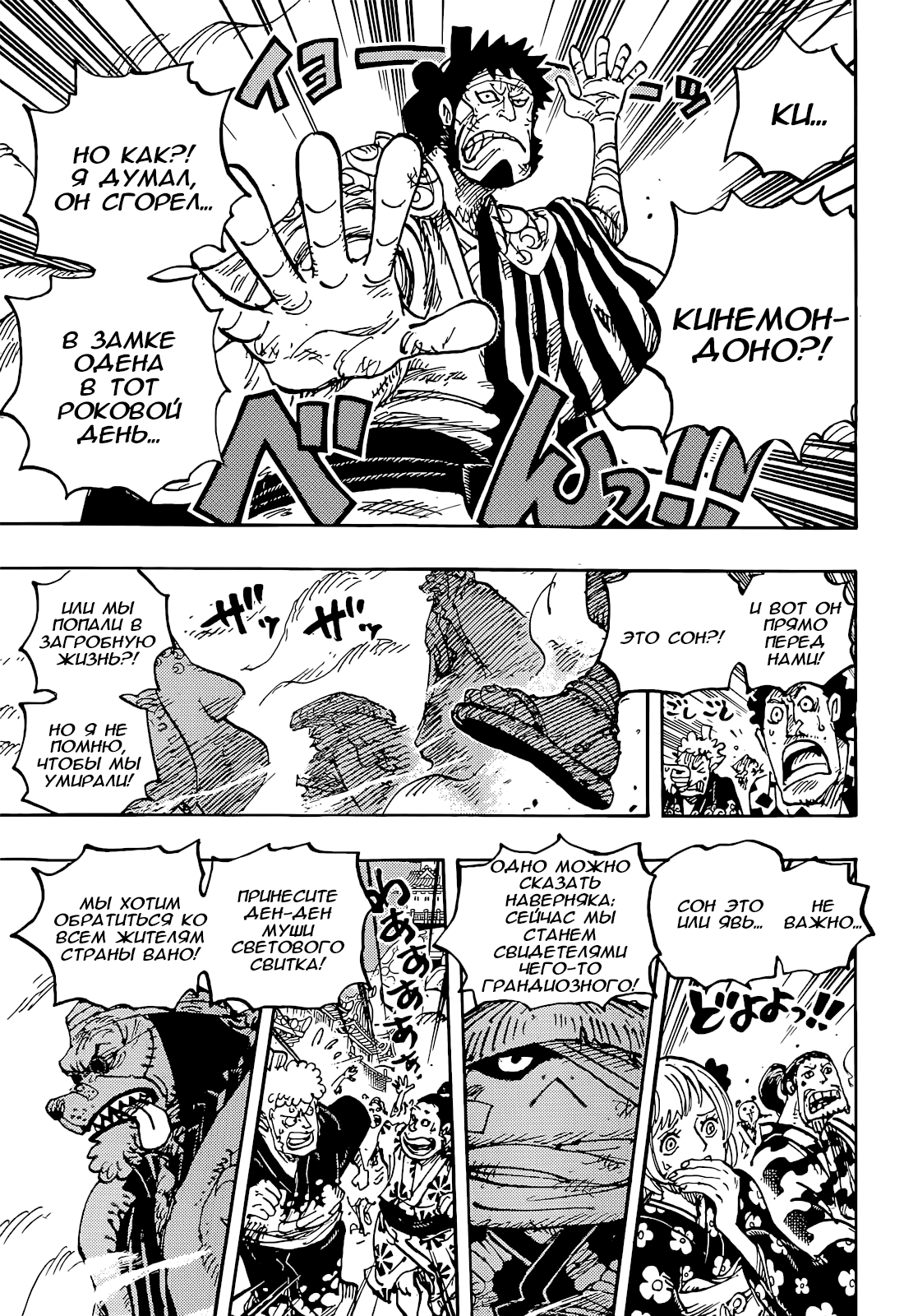 Read One Piece RU Manga Online