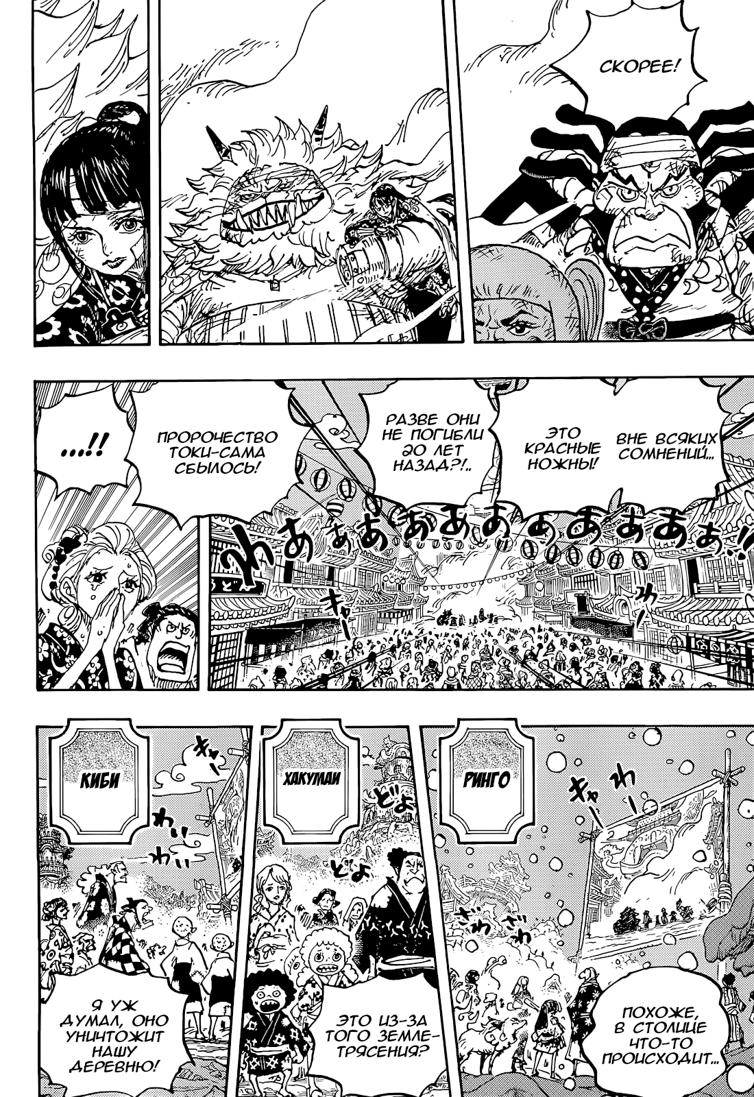 Read One Piece RU Manga Online
