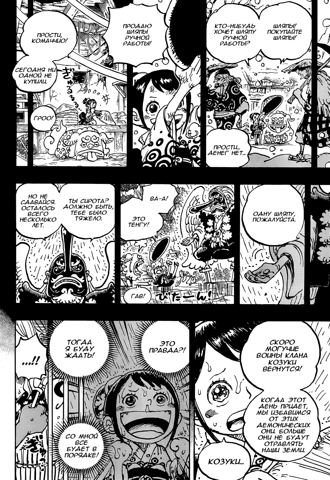 Read One Piece RU Manga Online