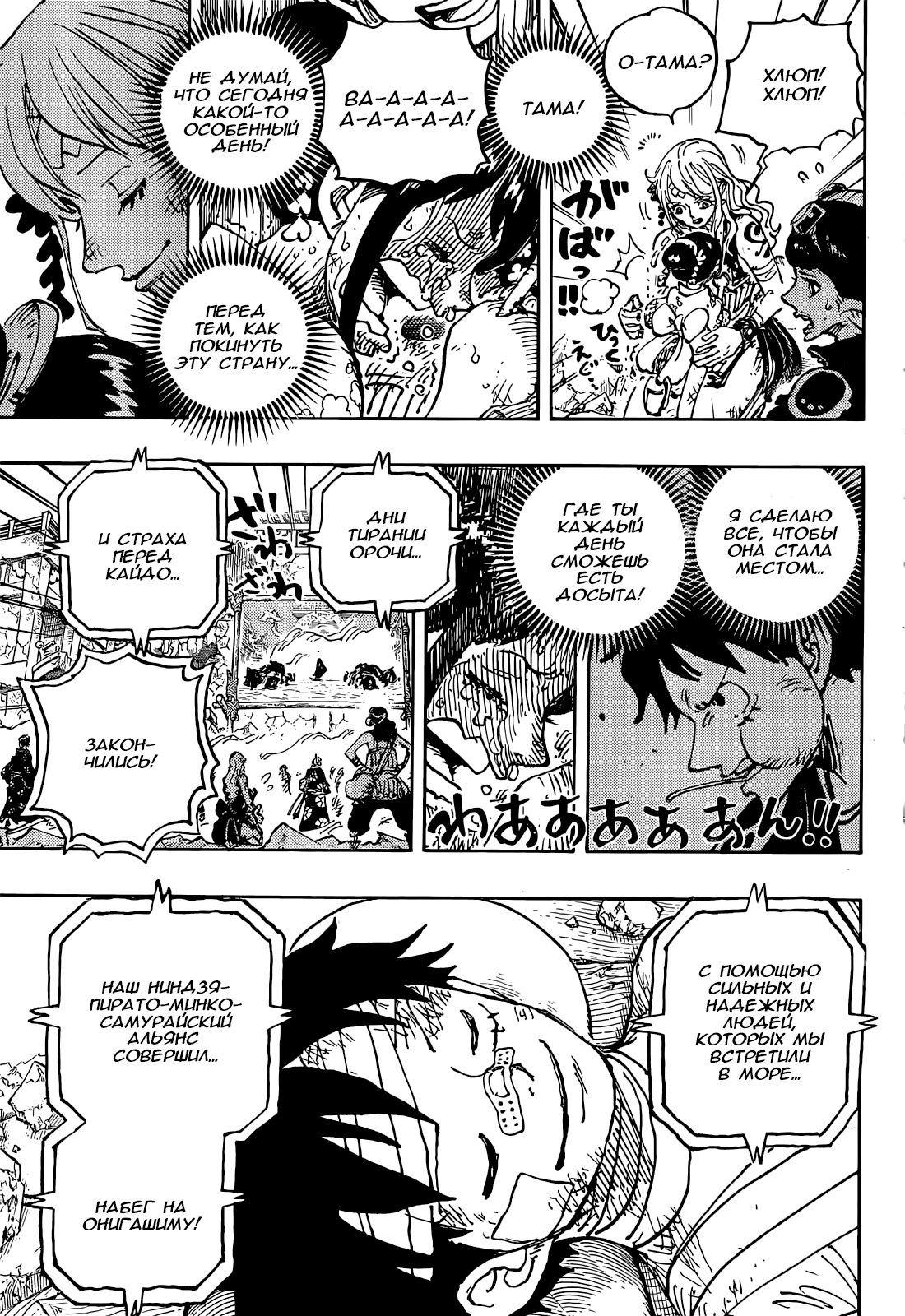 Read One Piece RU Manga Online