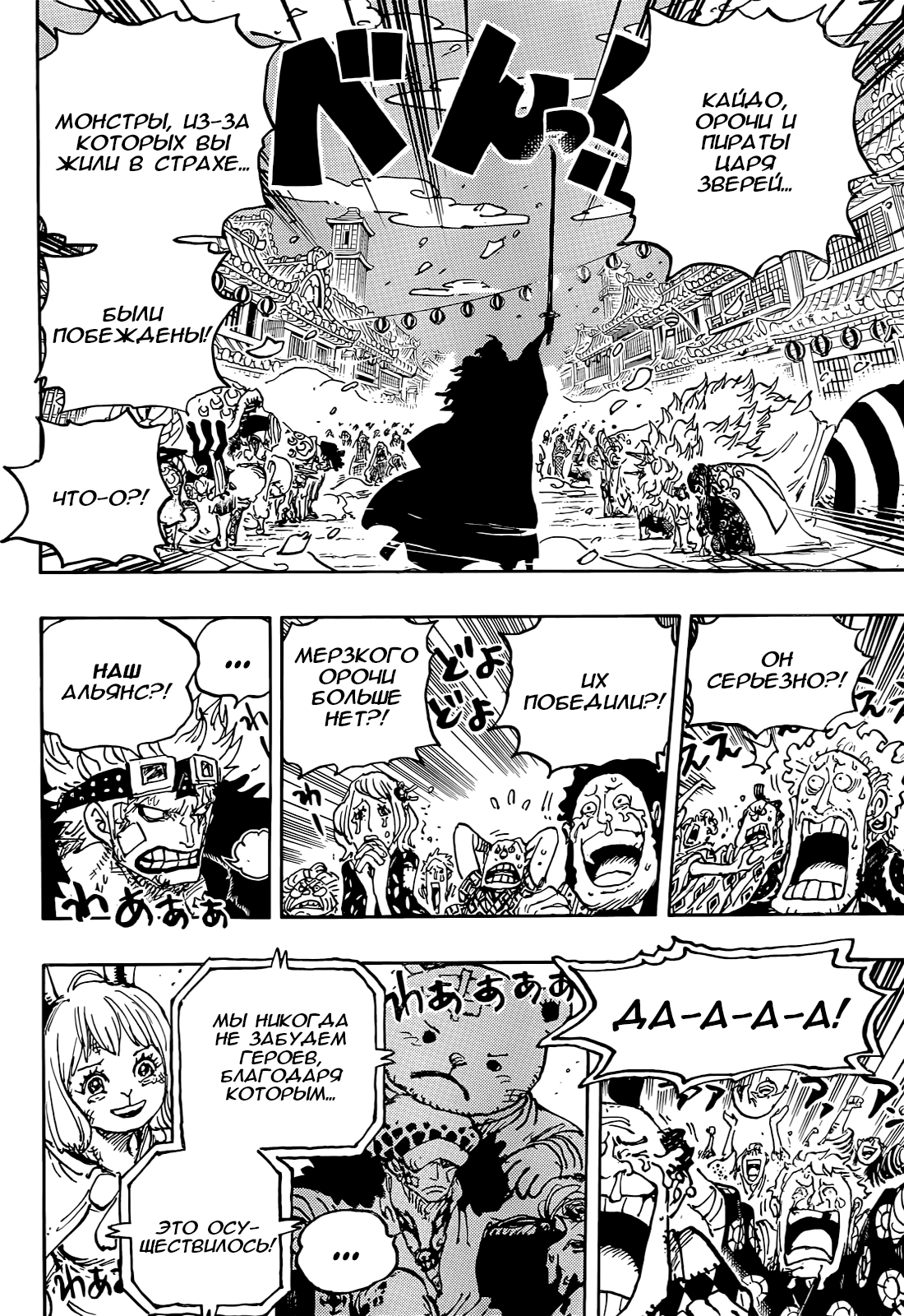 Read One Piece RU Manga Online