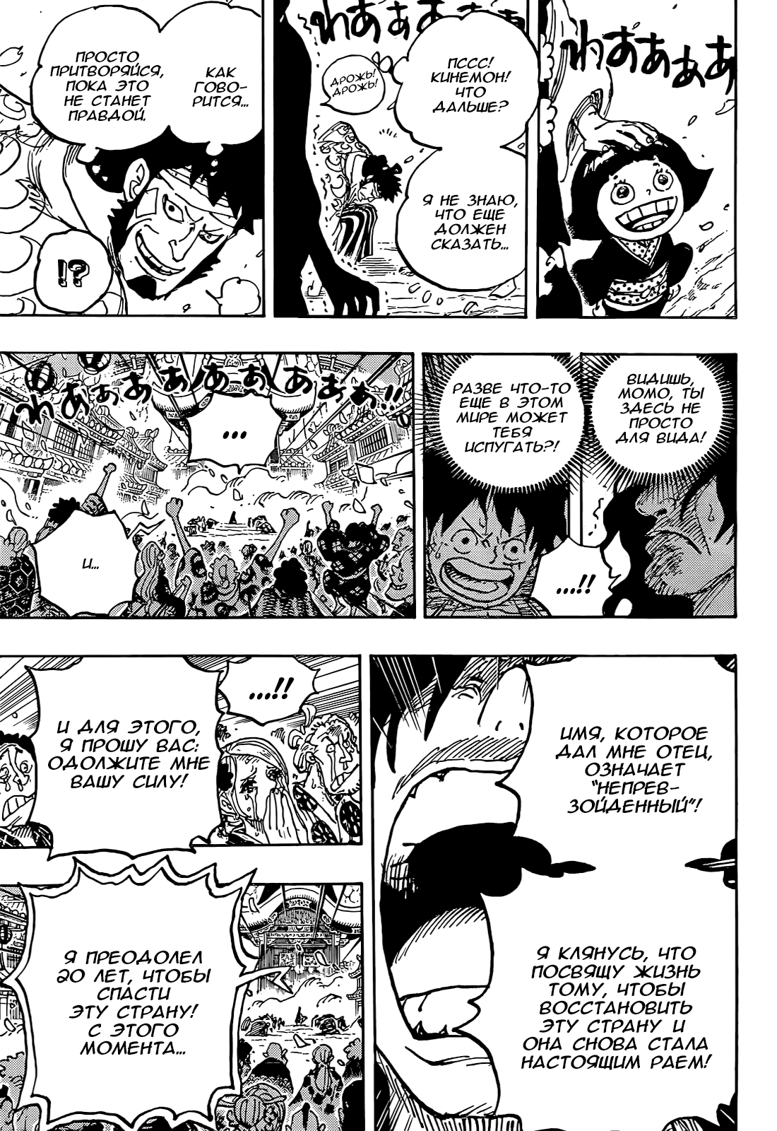 Read One Piece RU Manga Online