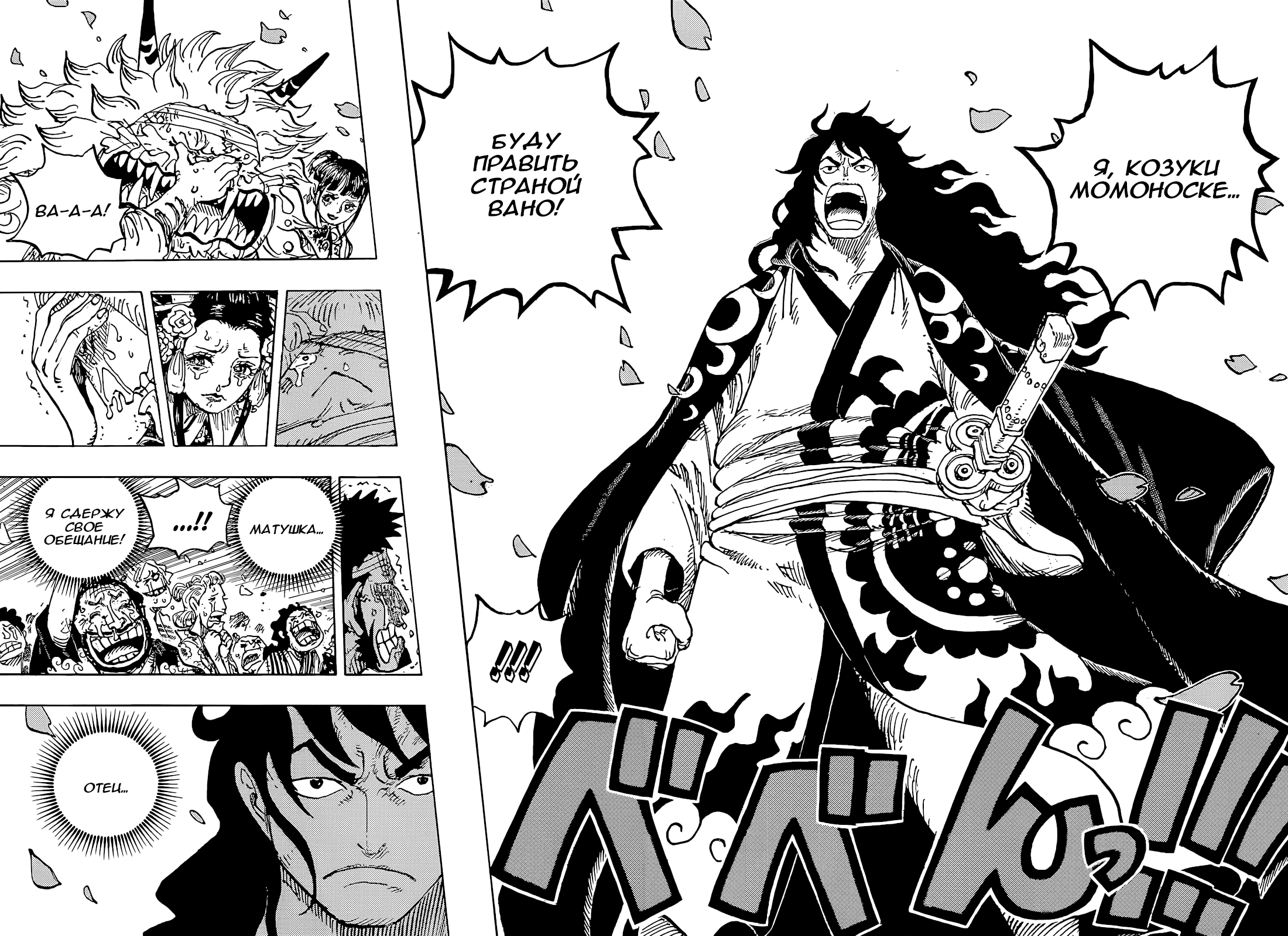 Read One Piece RU Manga Online