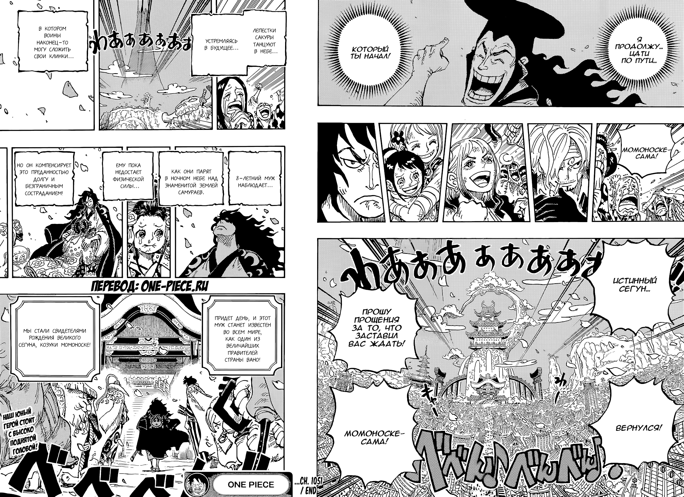 Read One Piece RU Manga Online