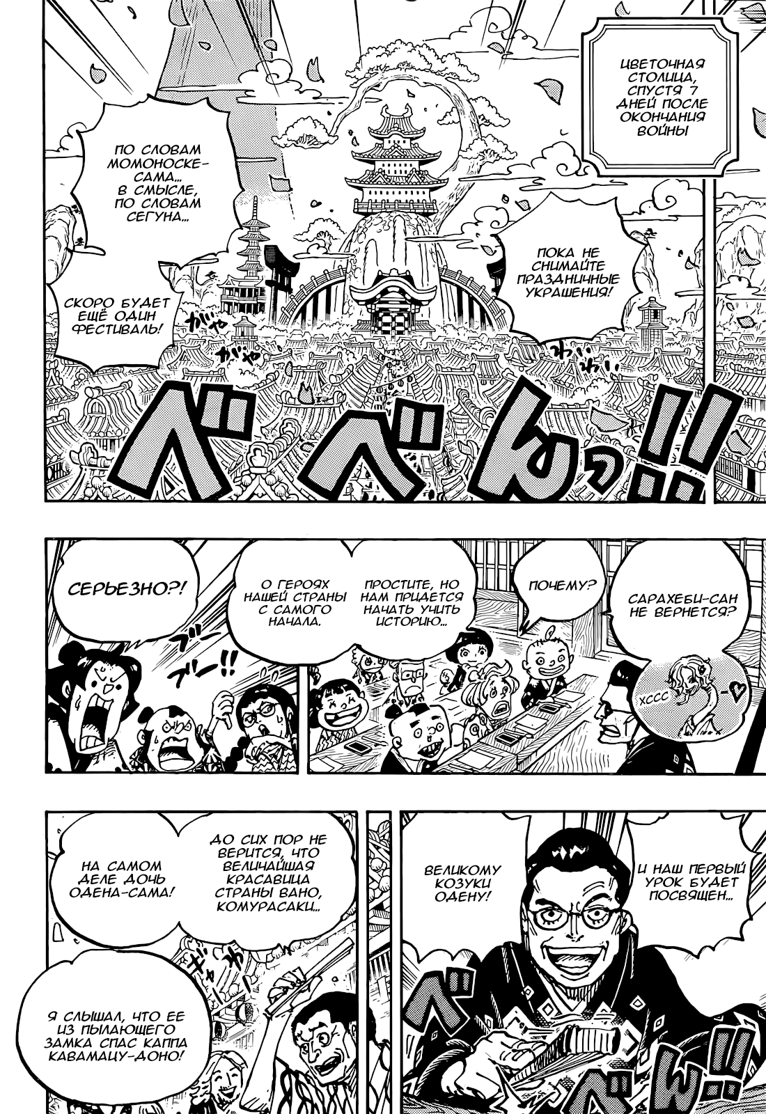 Read One Piece RU Manga Online