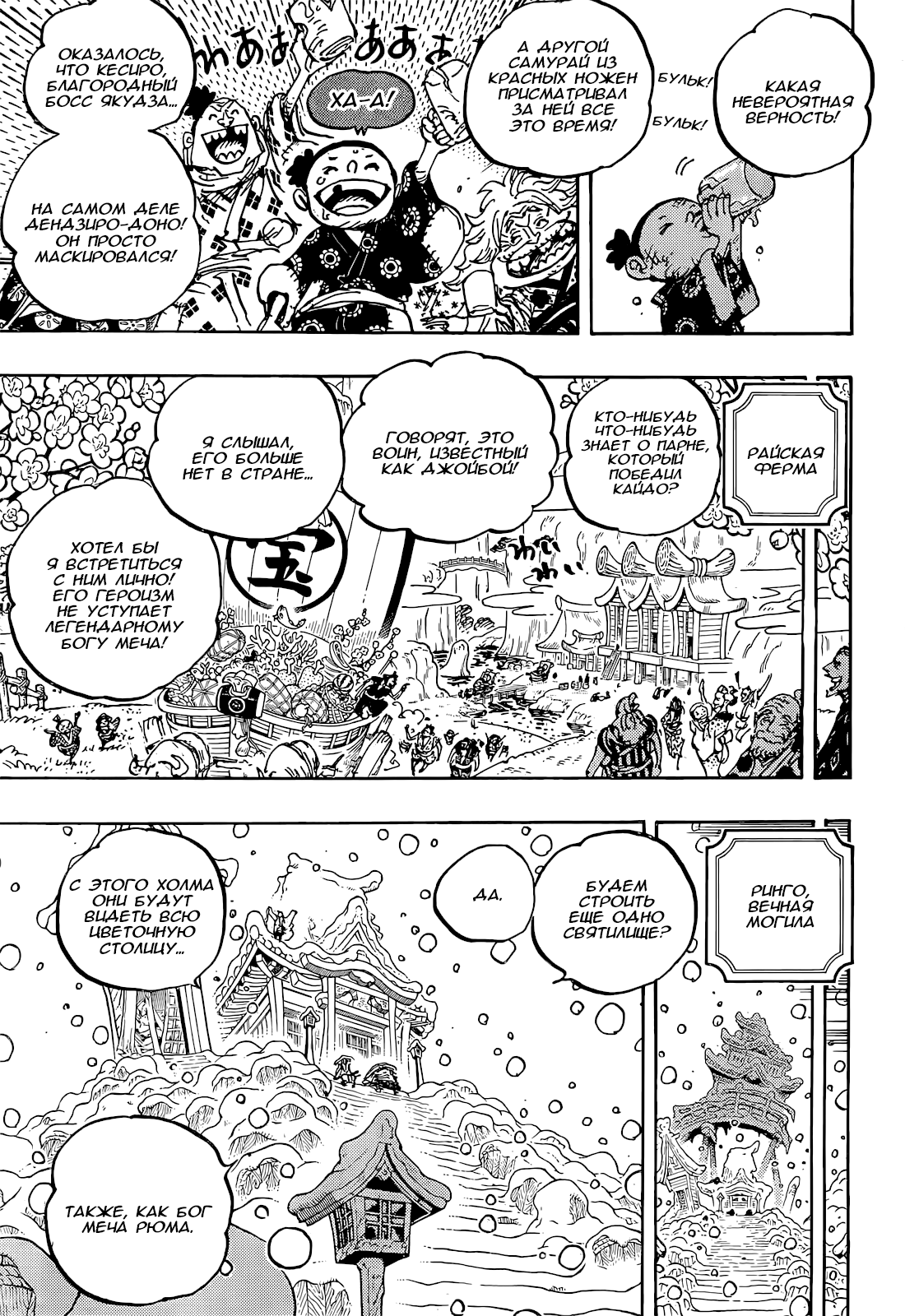 Read One Piece RU Manga Online