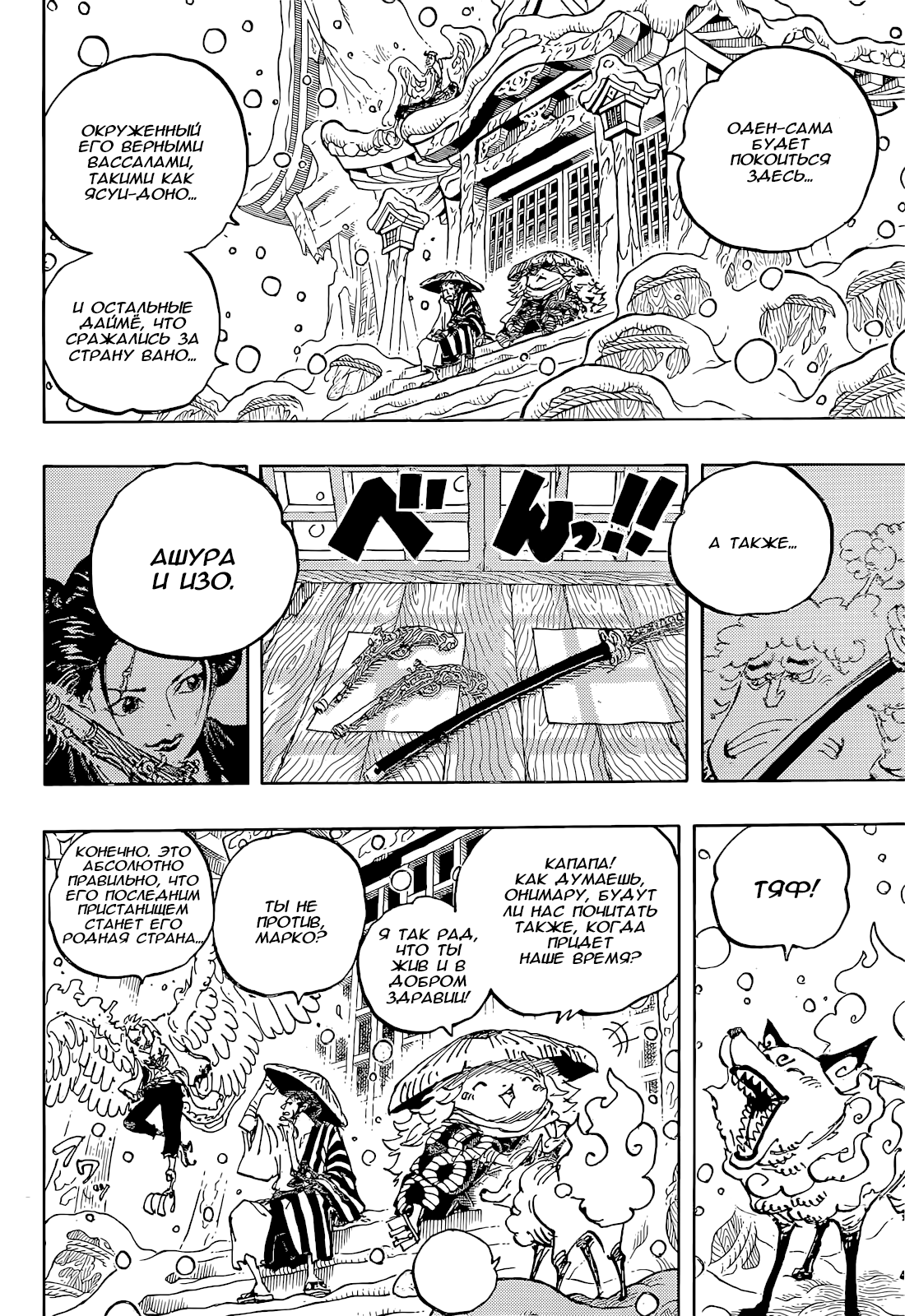 Read One Piece RU Manga Online
