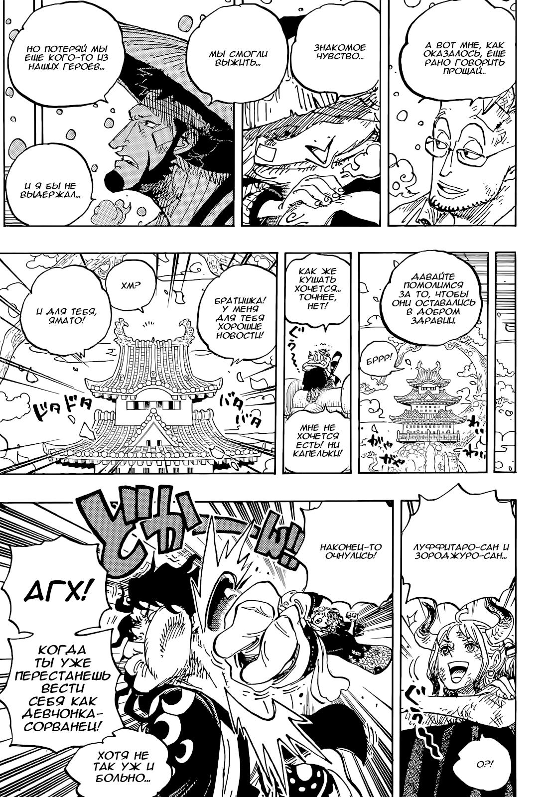 Read One Piece RU Manga Online