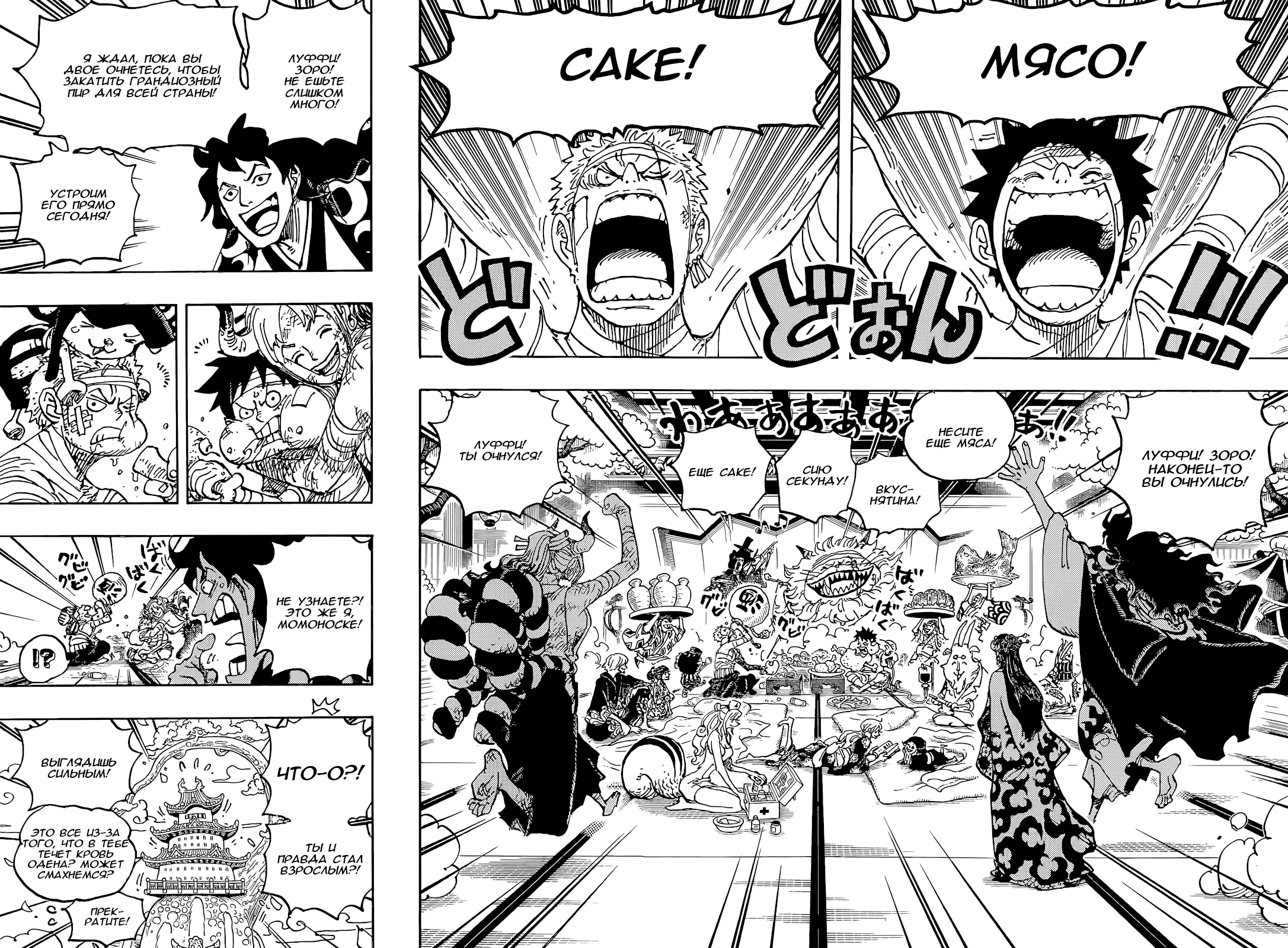 Read One Piece RU Manga Online