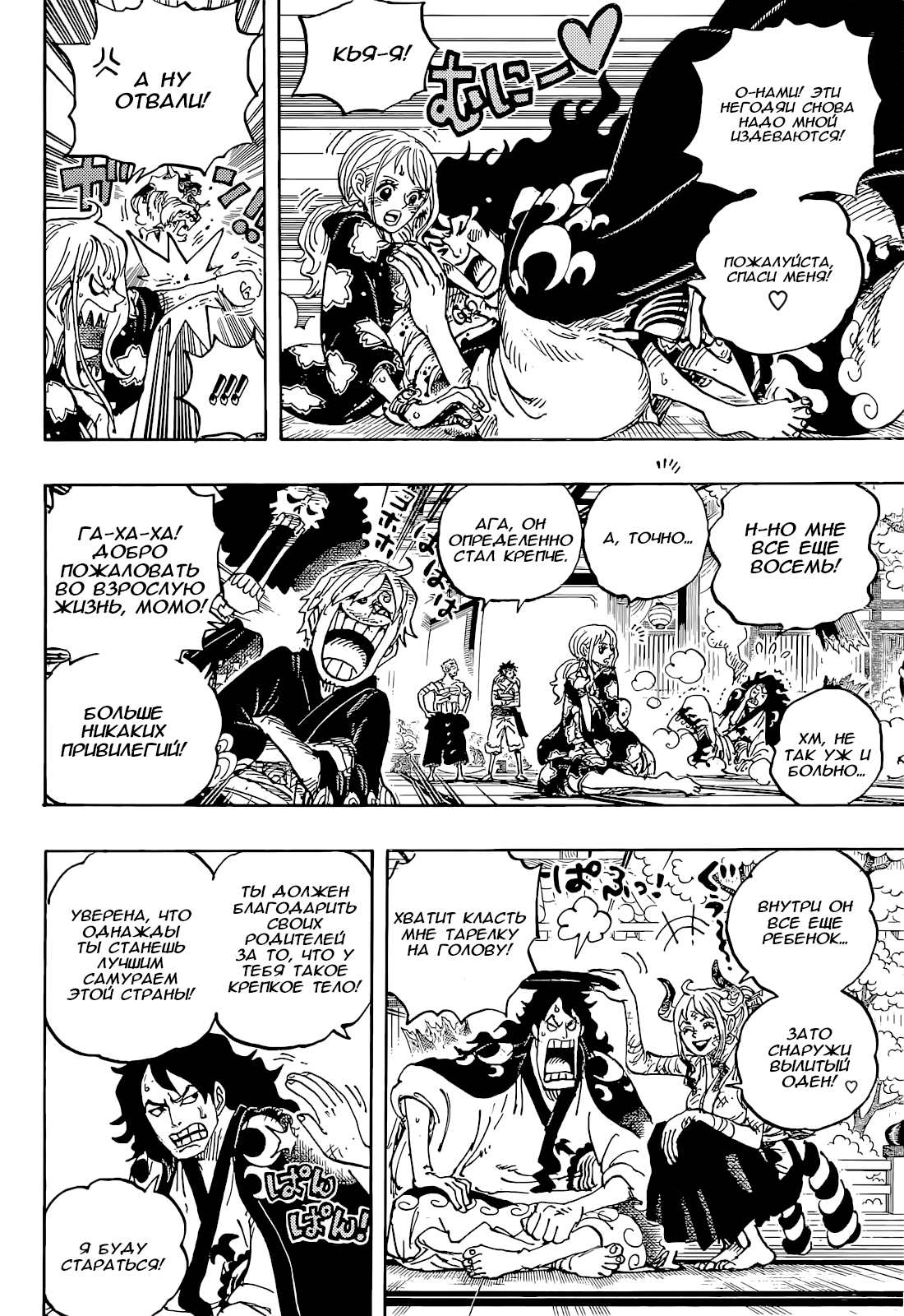 Read One Piece RU Manga Online
