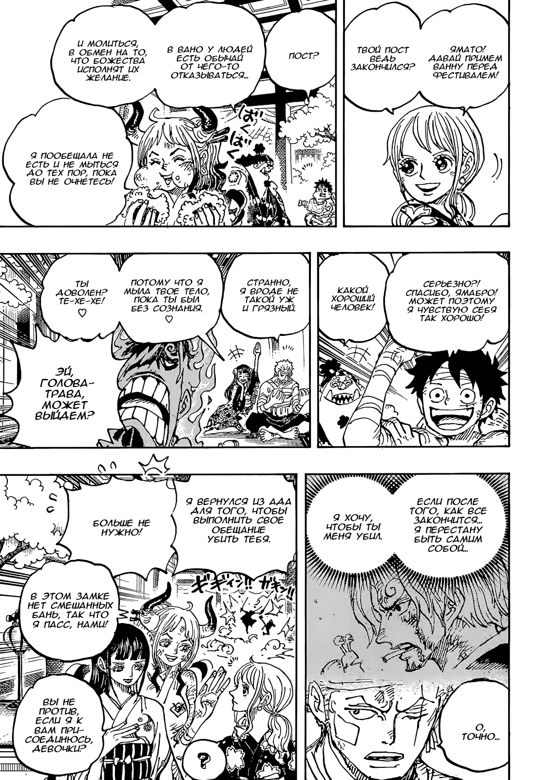 Read One Piece RU Manga Online