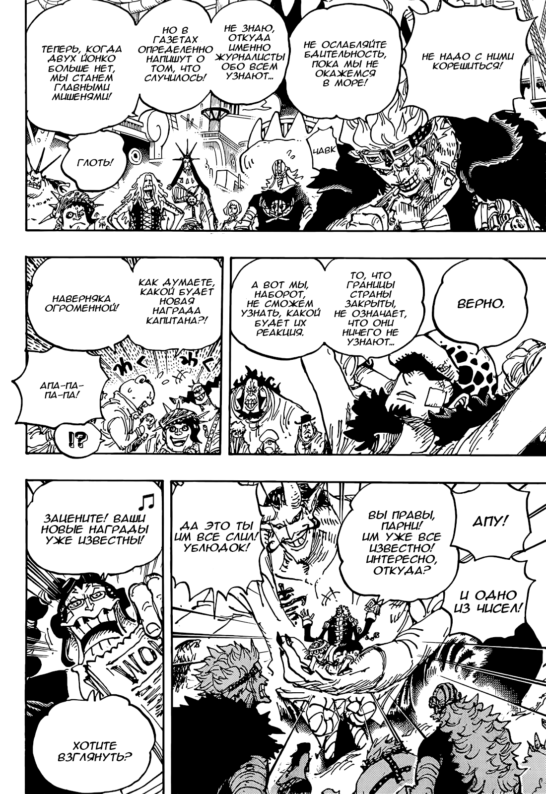 Read One Piece RU Manga Online