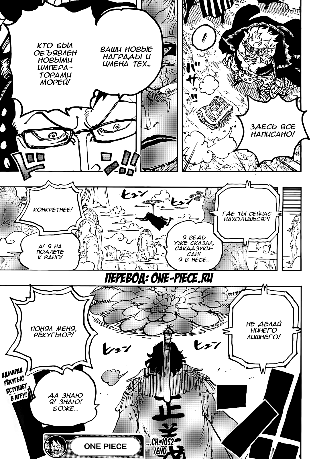 Read One Piece RU Manga Online