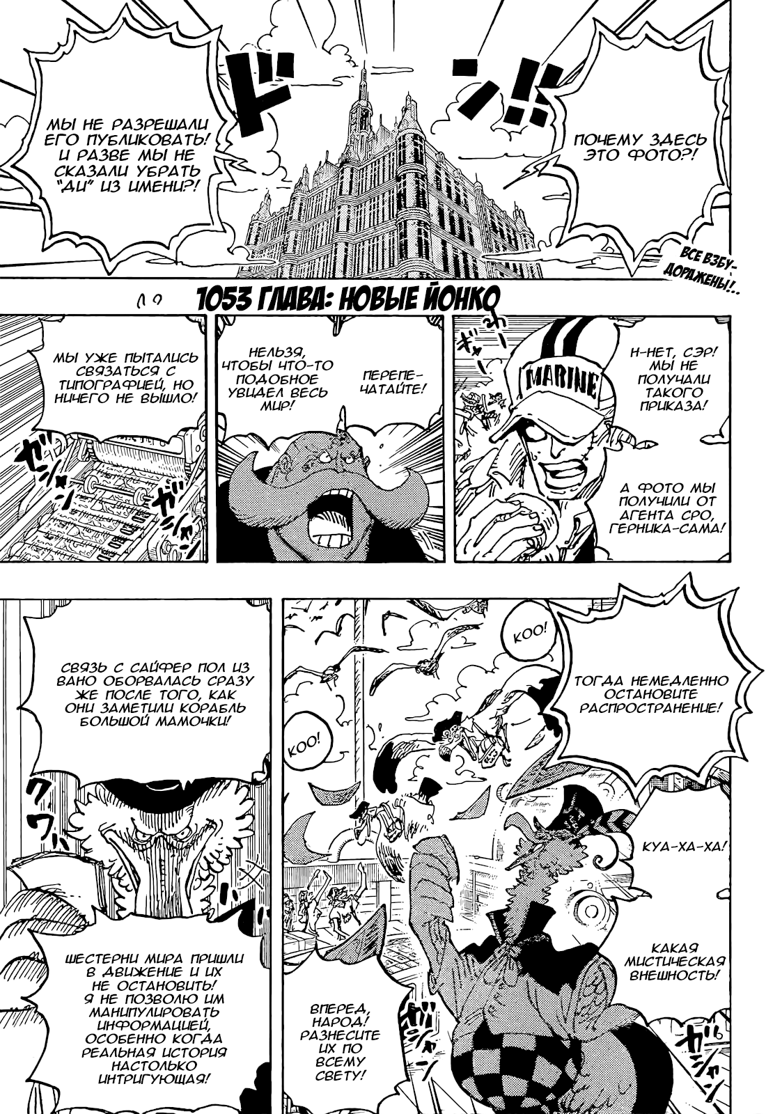 Read One Piece RU Manga Online