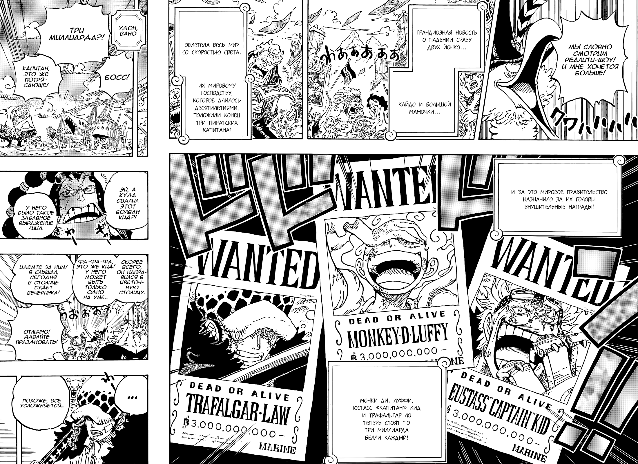 Read One Piece RU Manga Online