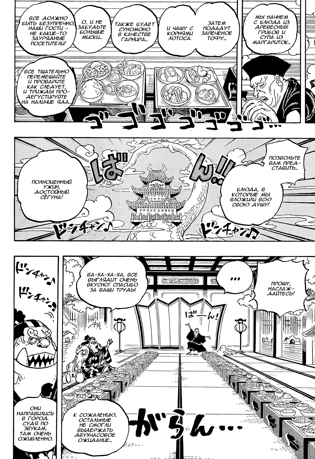 Read One Piece RU Manga Online