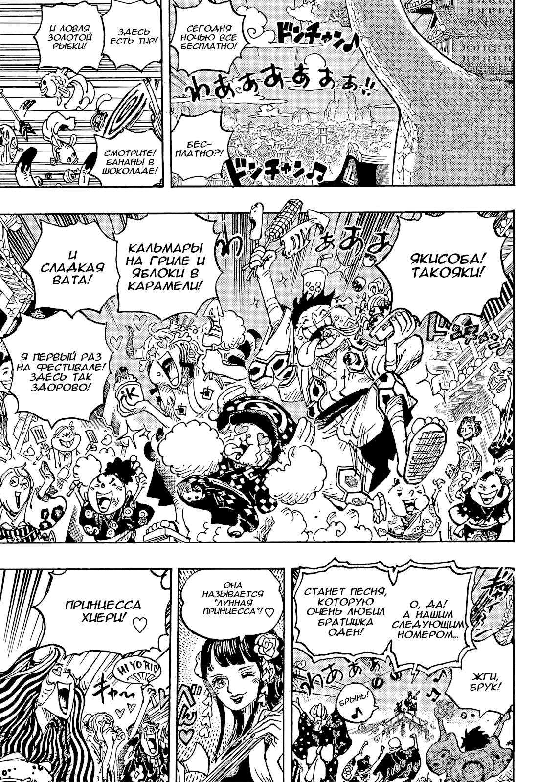 Read One Piece RU Manga Online