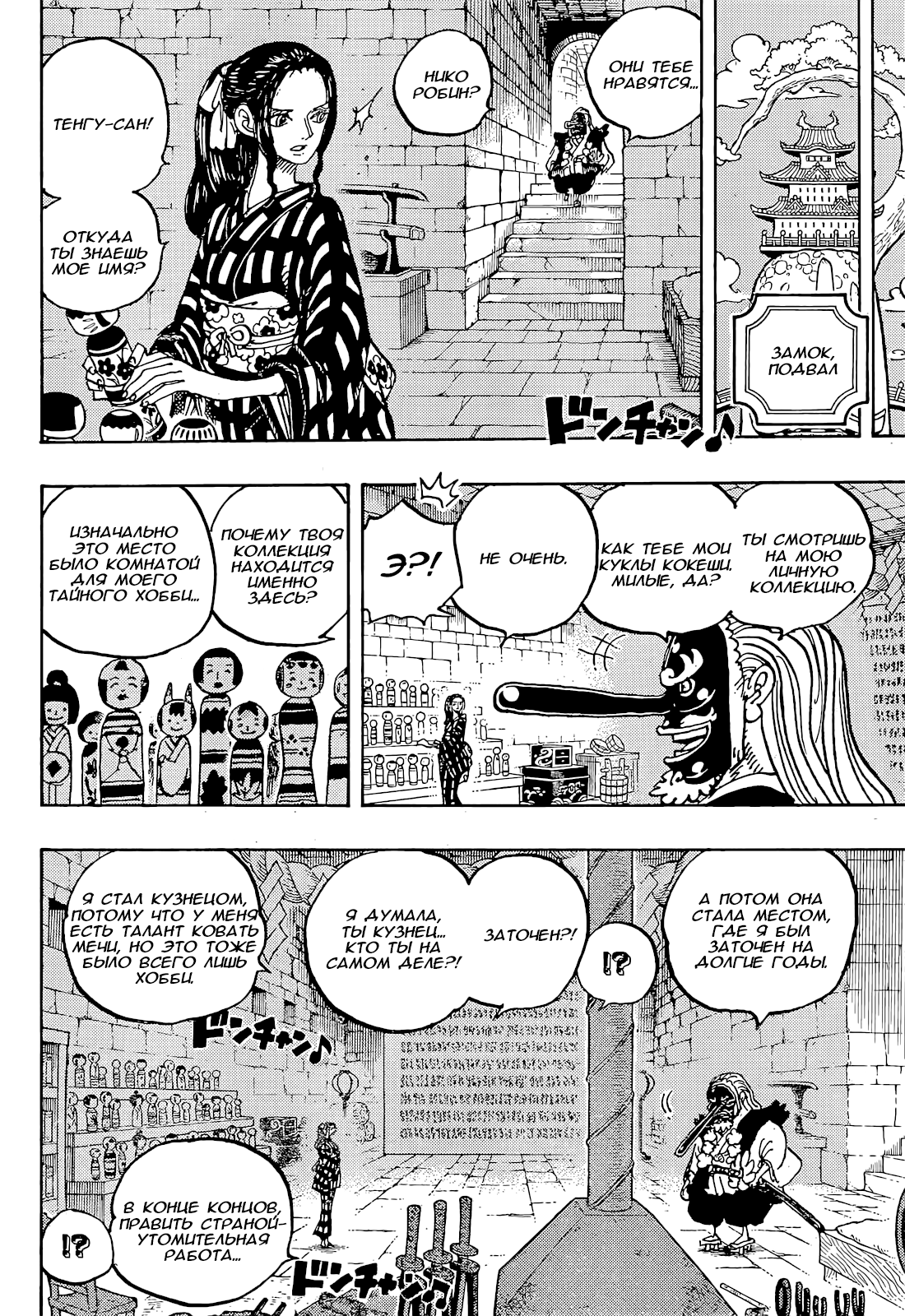 Read One Piece RU Manga Online