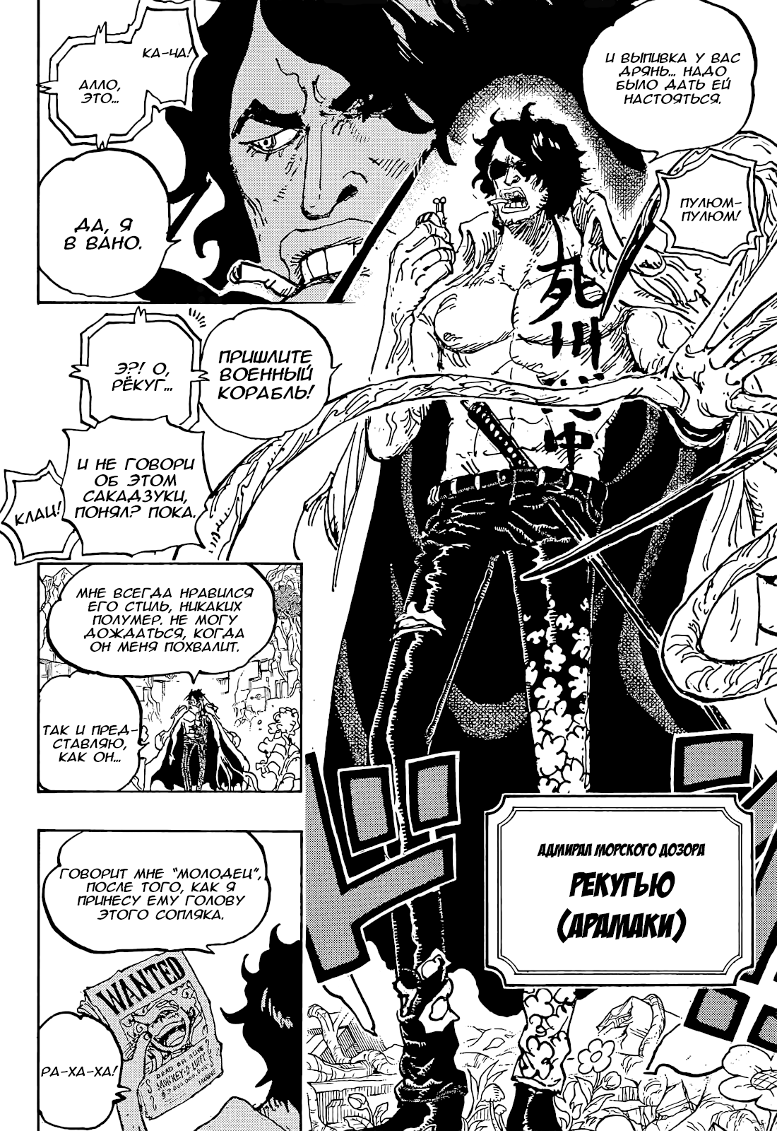 Read One Piece RU Manga Online