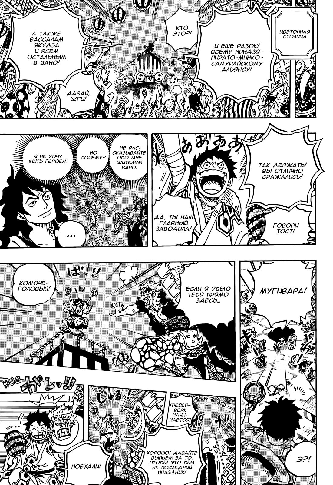 Read One Piece RU Manga Online