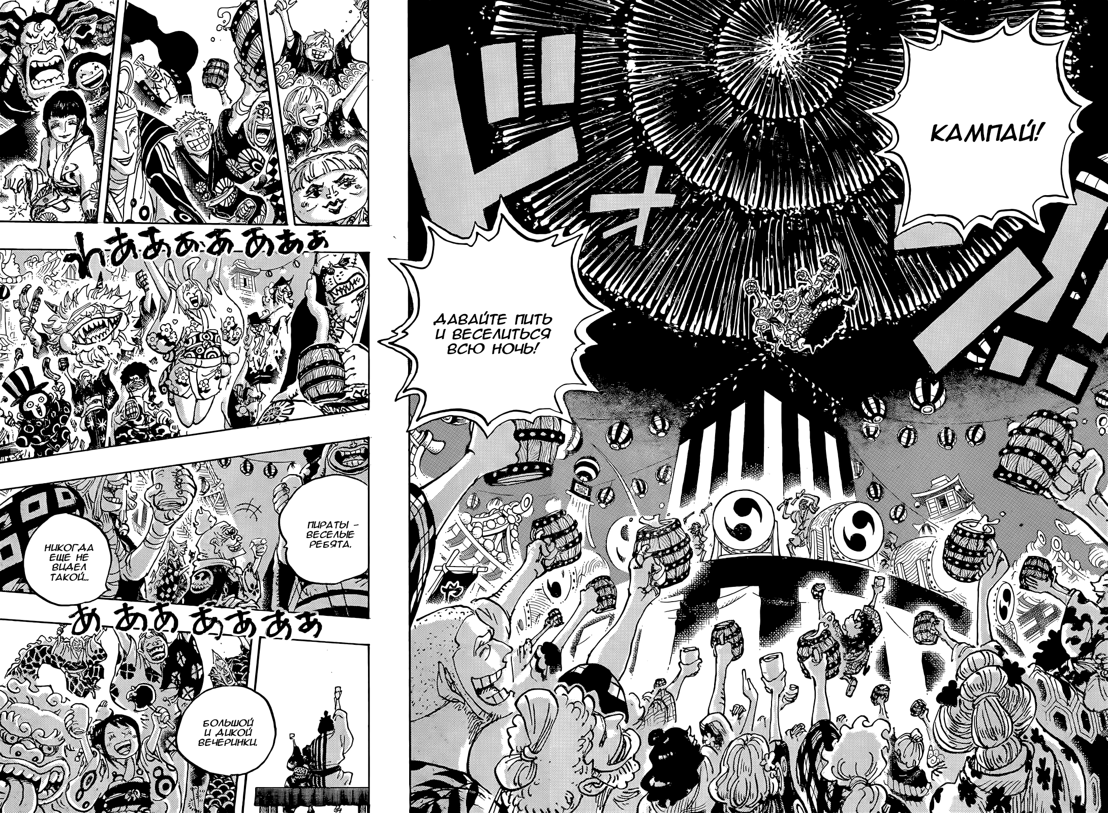 Read One Piece RU Manga Online