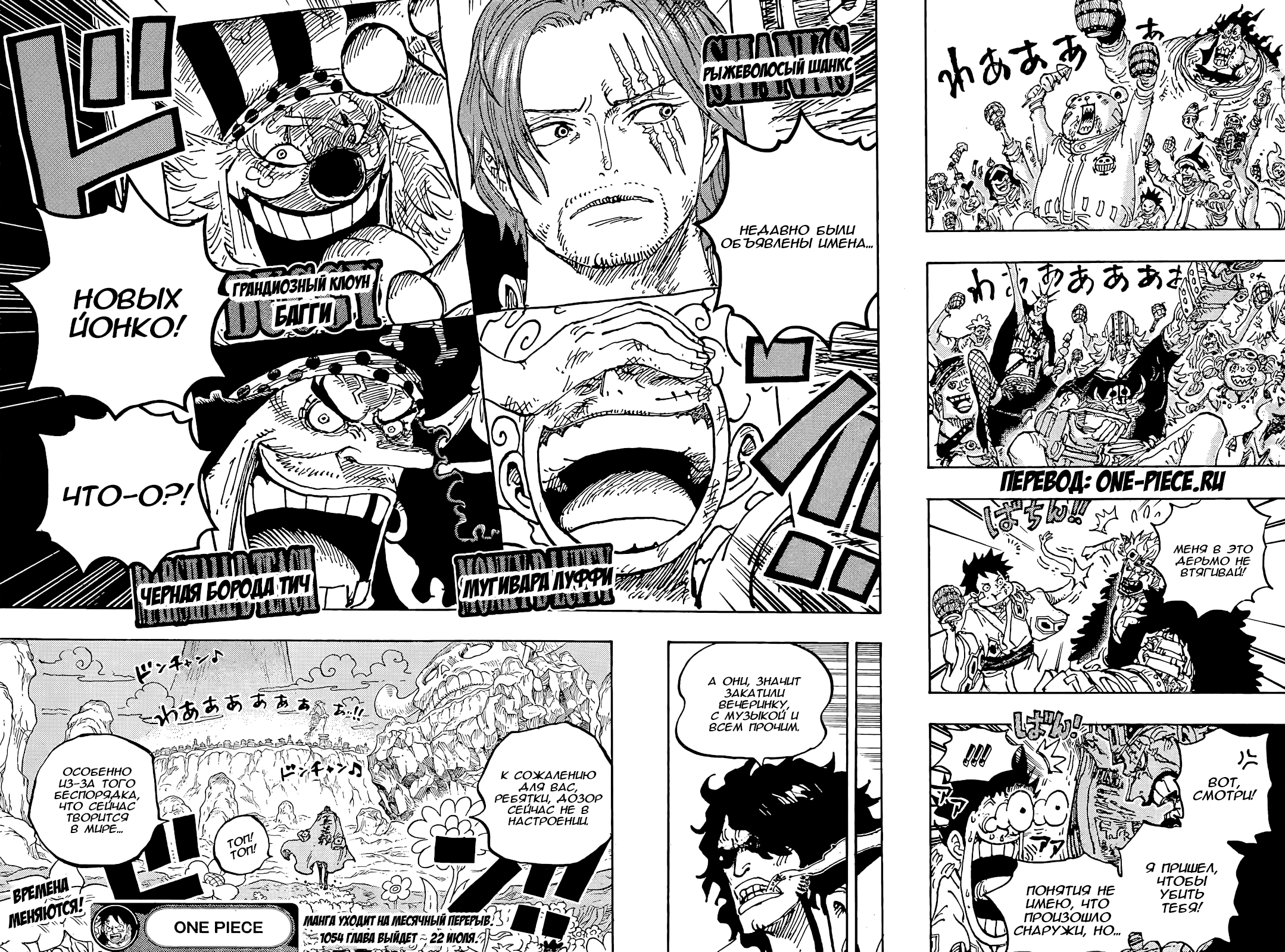 Read One Piece RU Manga Online