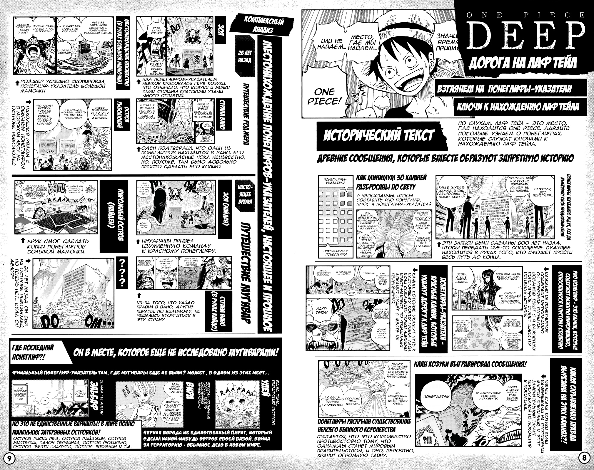 Read One Piece RU Manga Online