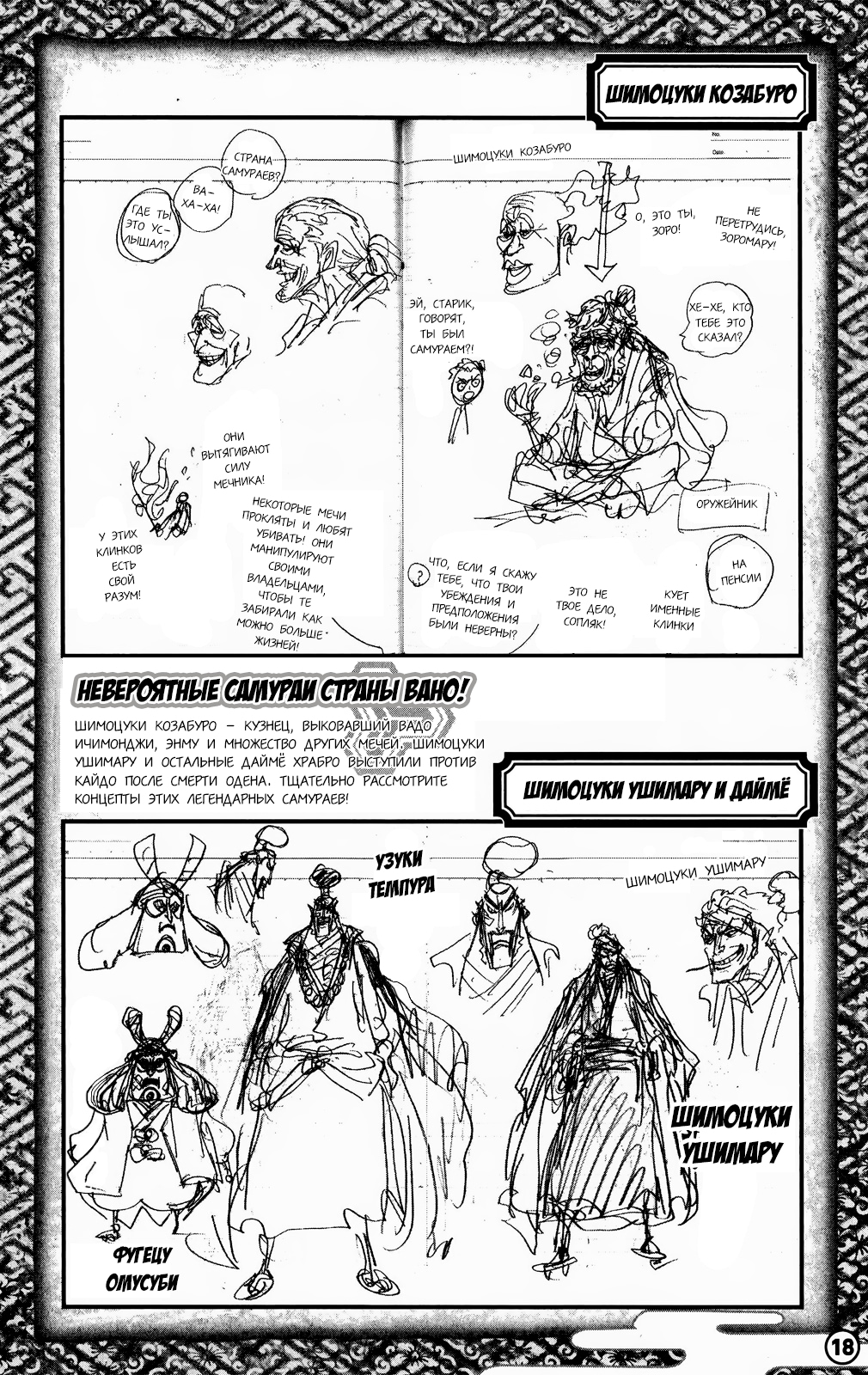 Read One Piece RU Manga Online