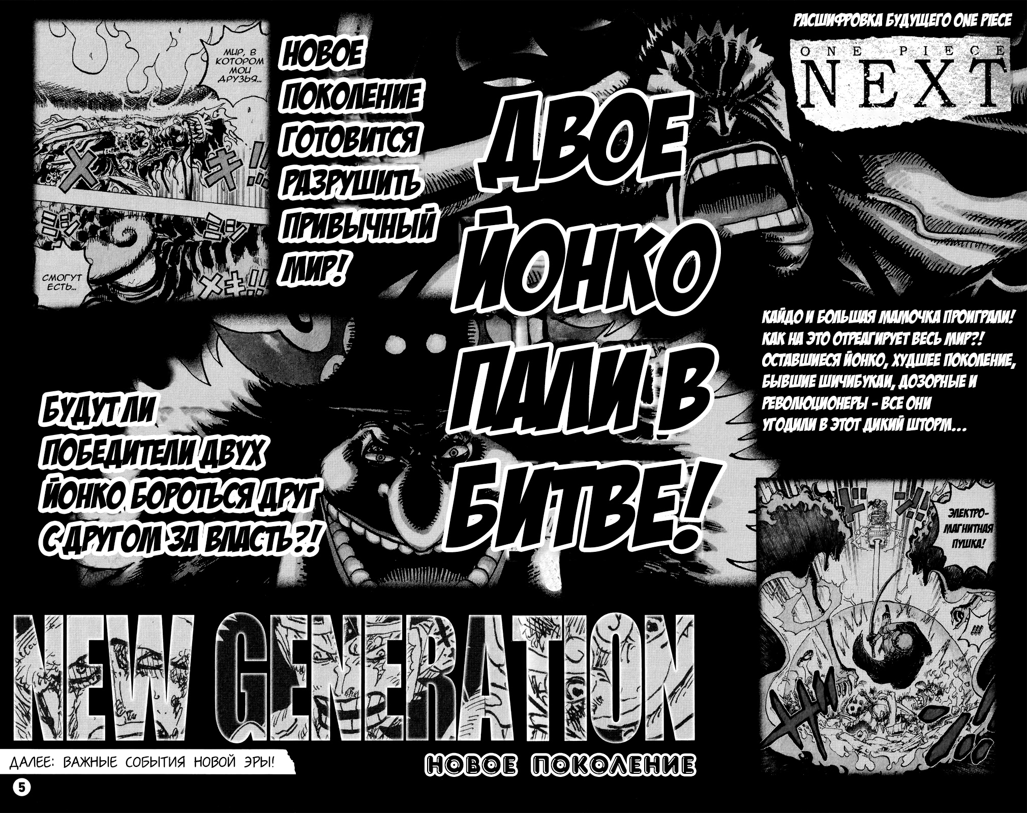 Read One Piece RU Manga Online