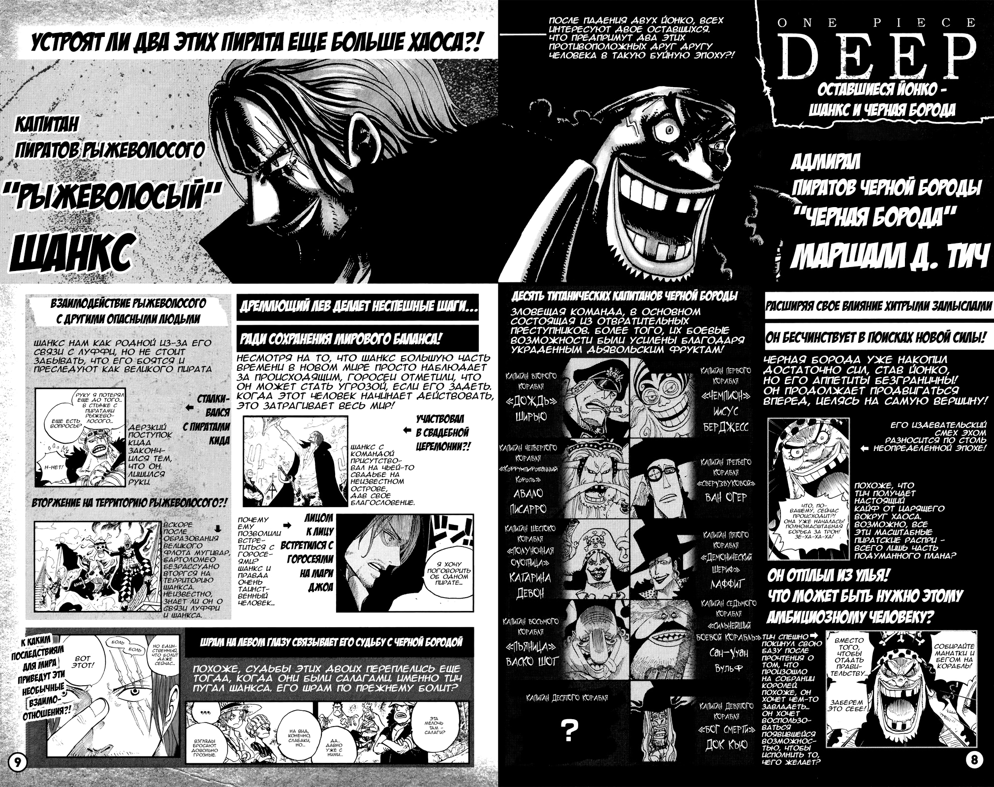 Read One Piece RU Manga Online