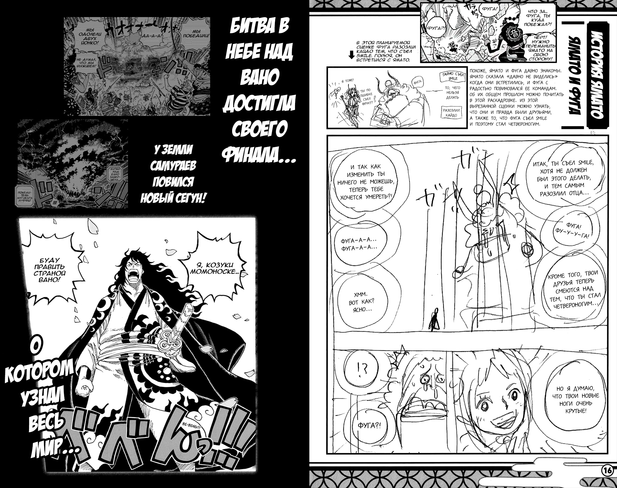 Read One Piece RU Manga Online