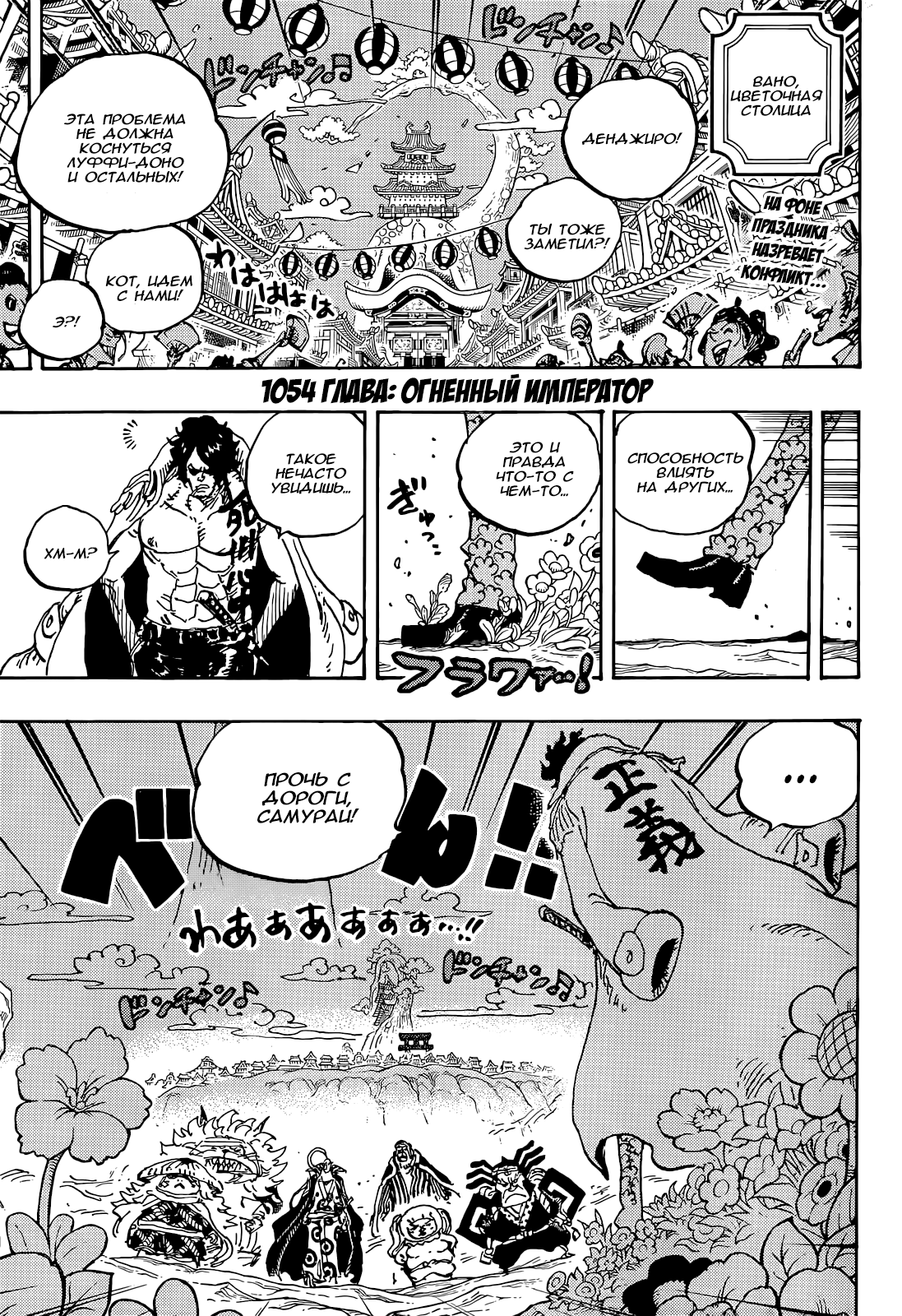 Read One Piece RU Manga Online