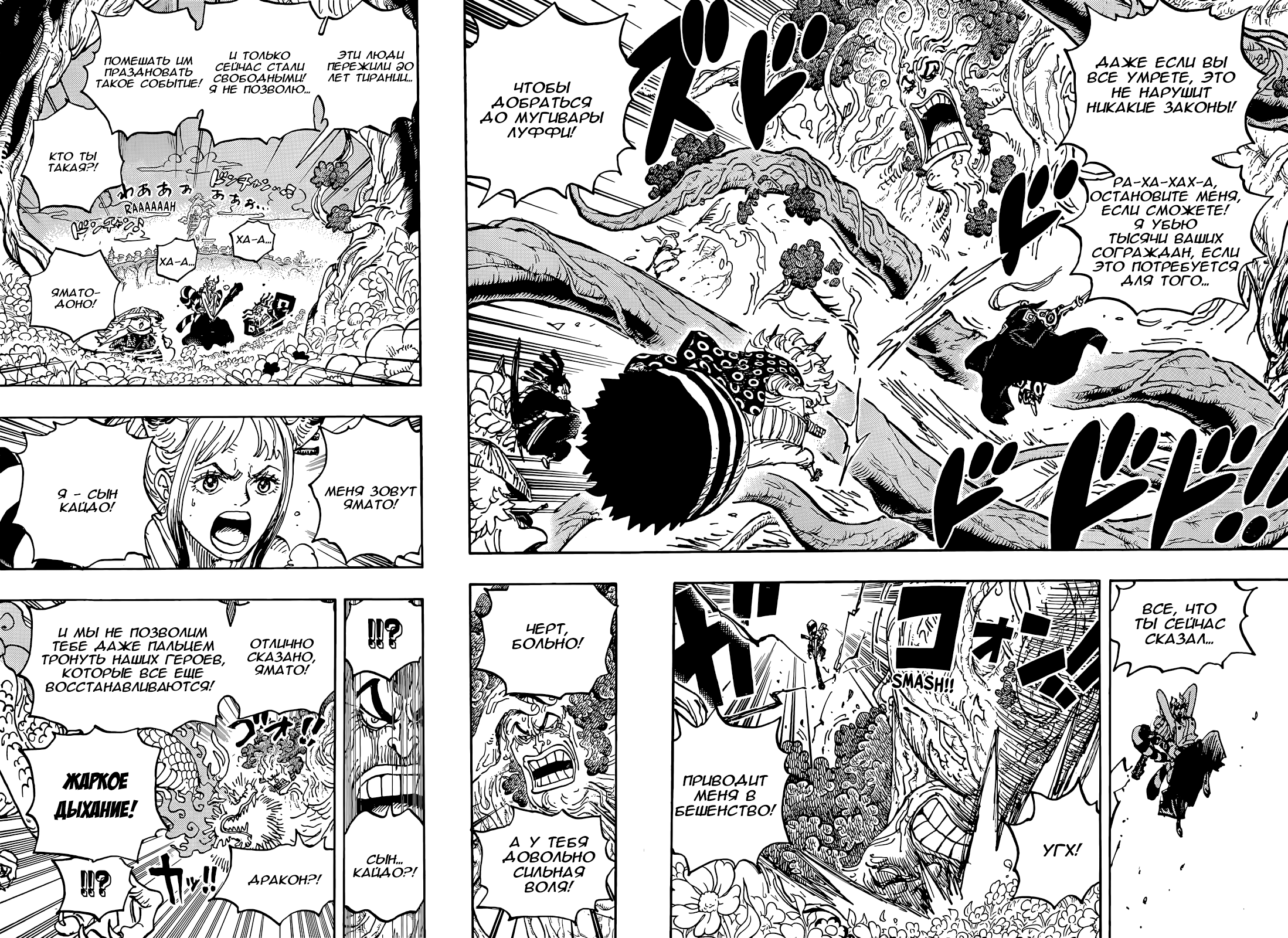 Read One Piece RU Manga Online