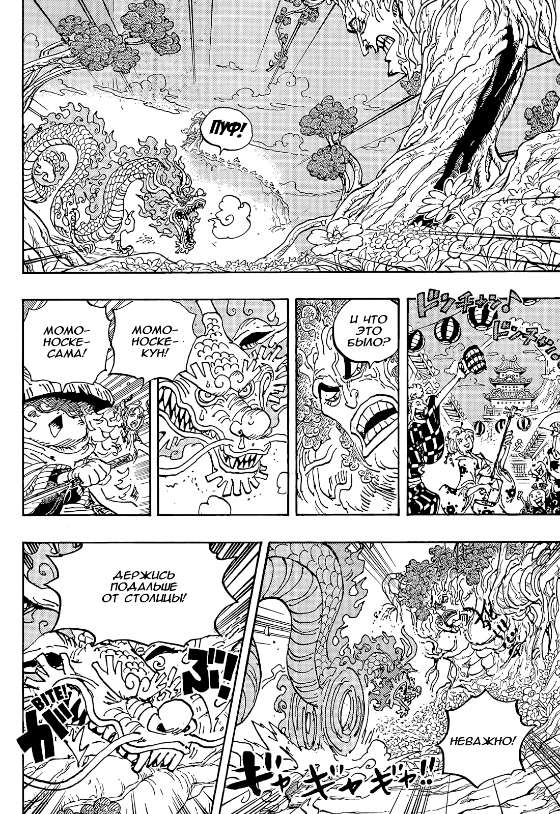 Read One Piece RU Manga Online